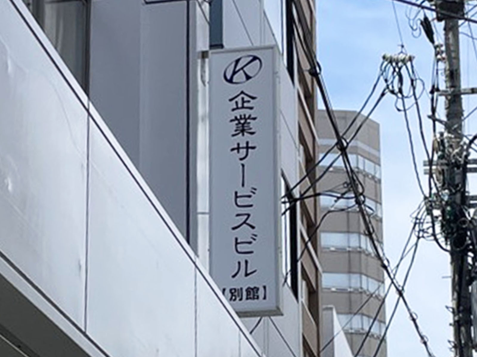 ネームプレート