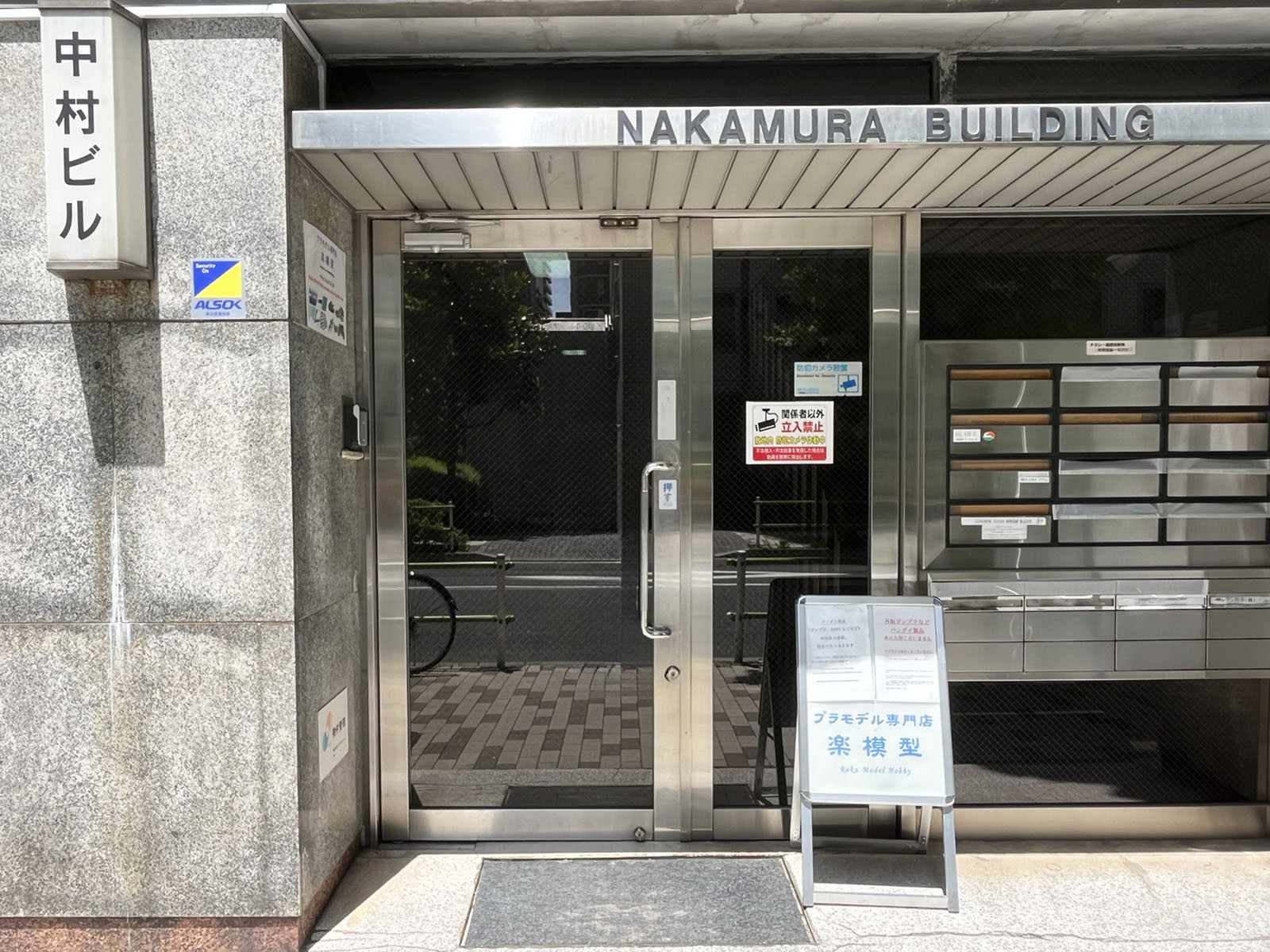 オフィスビル出入口