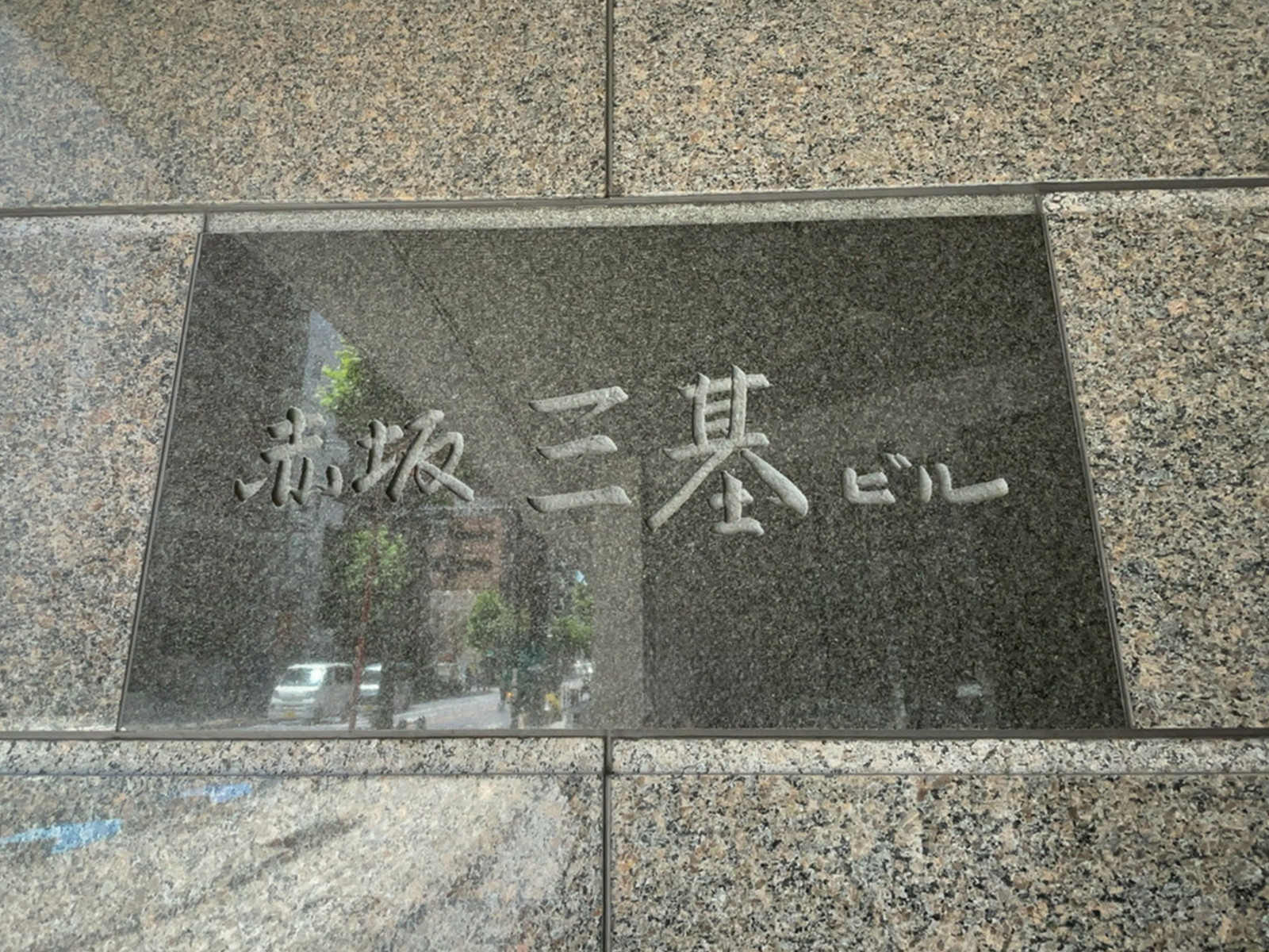 ネームプレート
