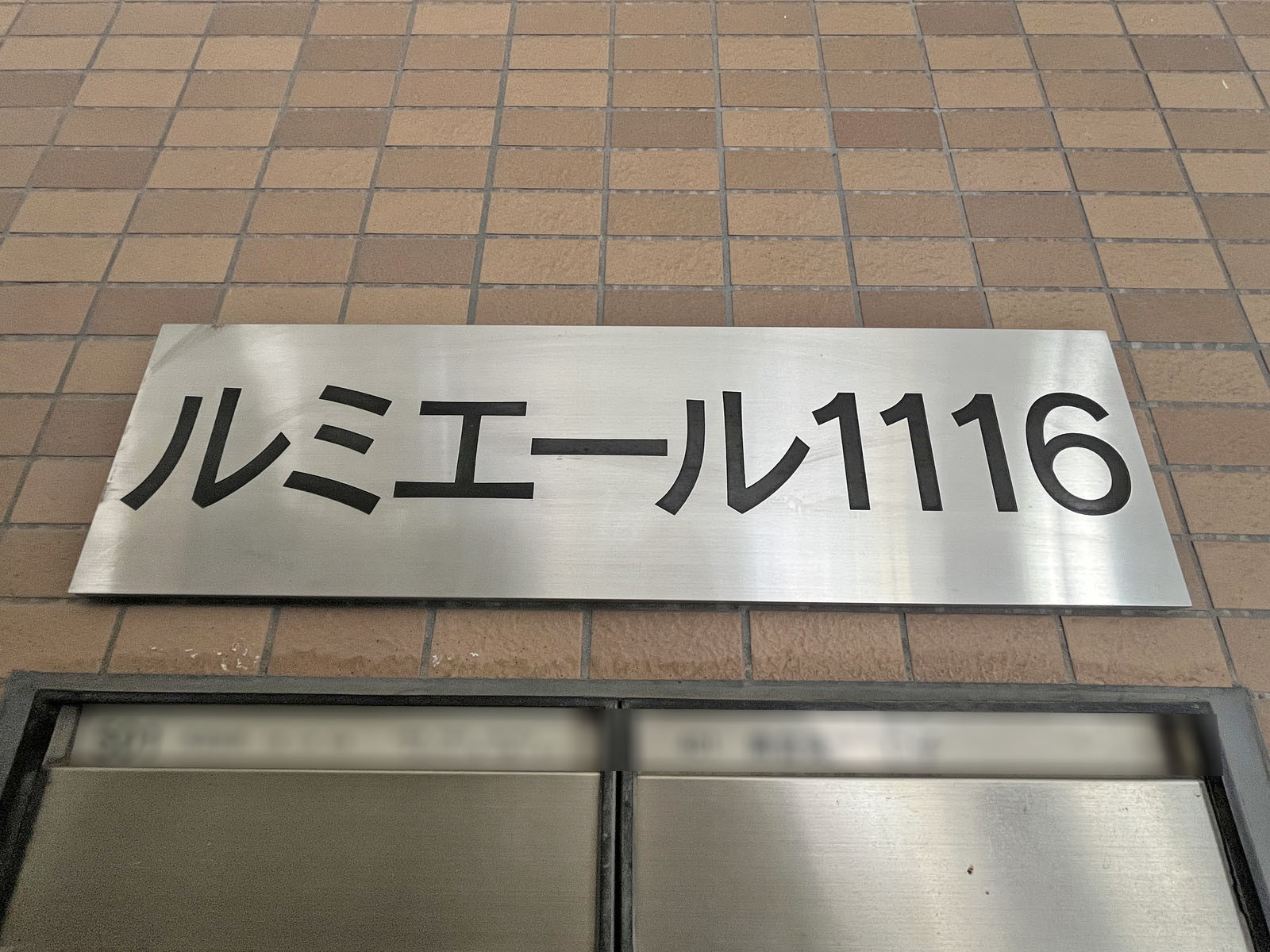 ネームプレート