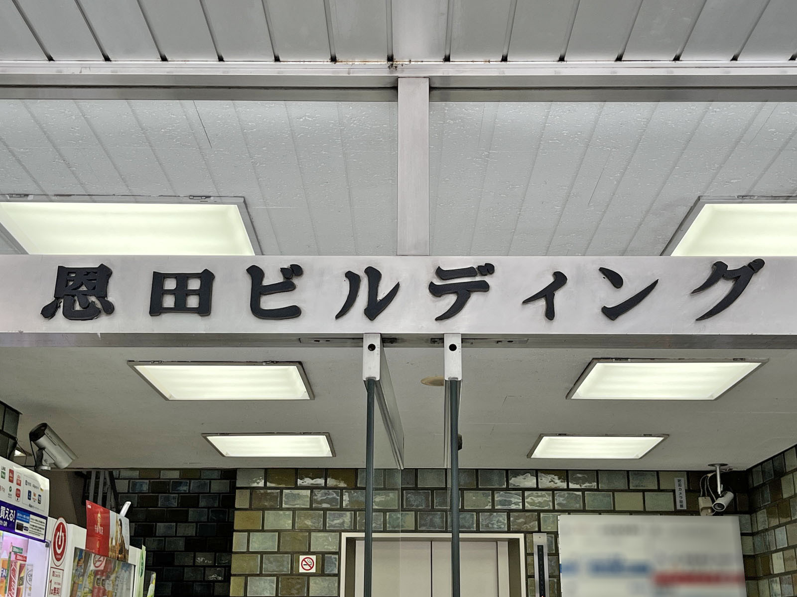 ネームプレート