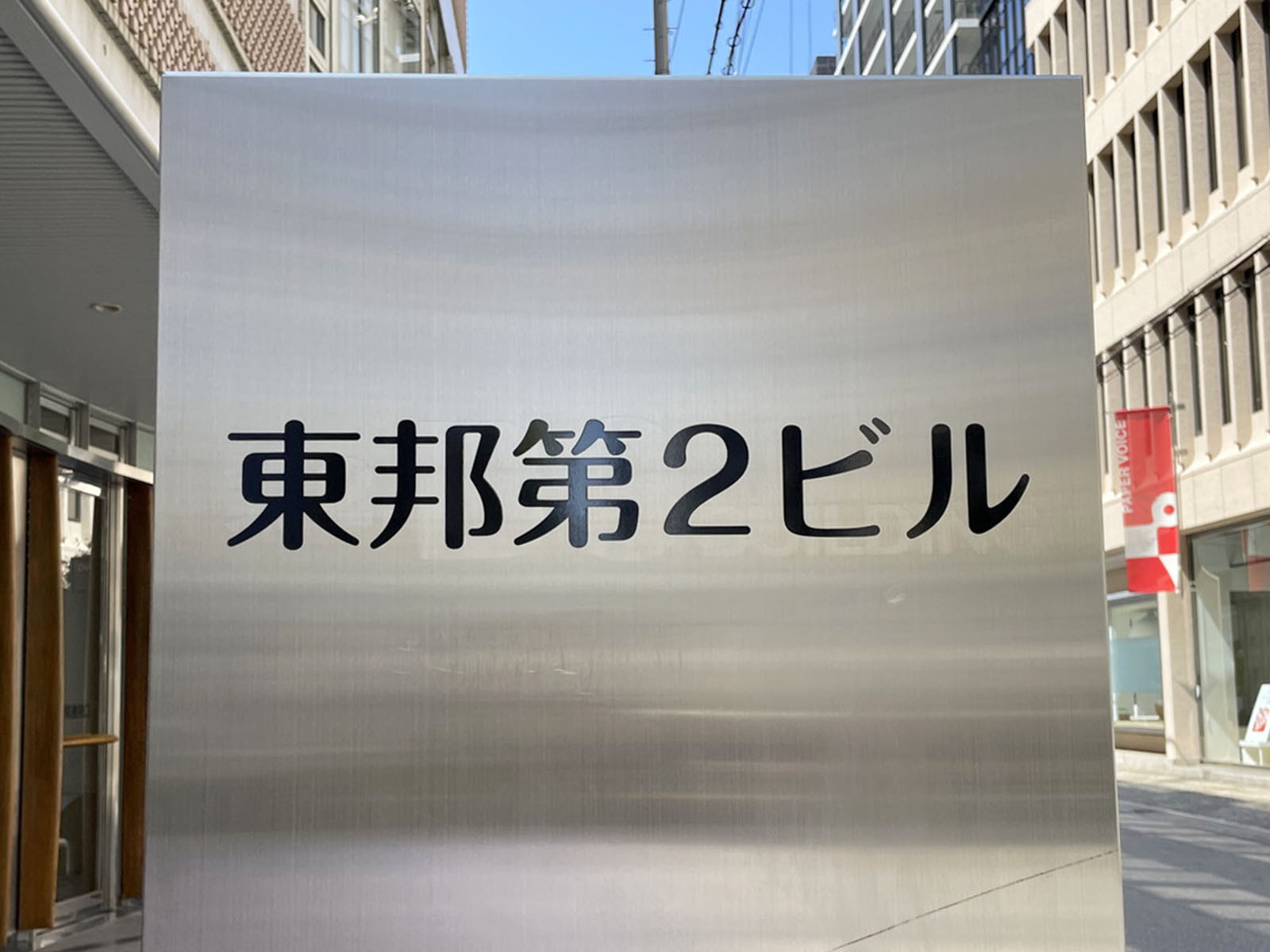 ネームプレート
