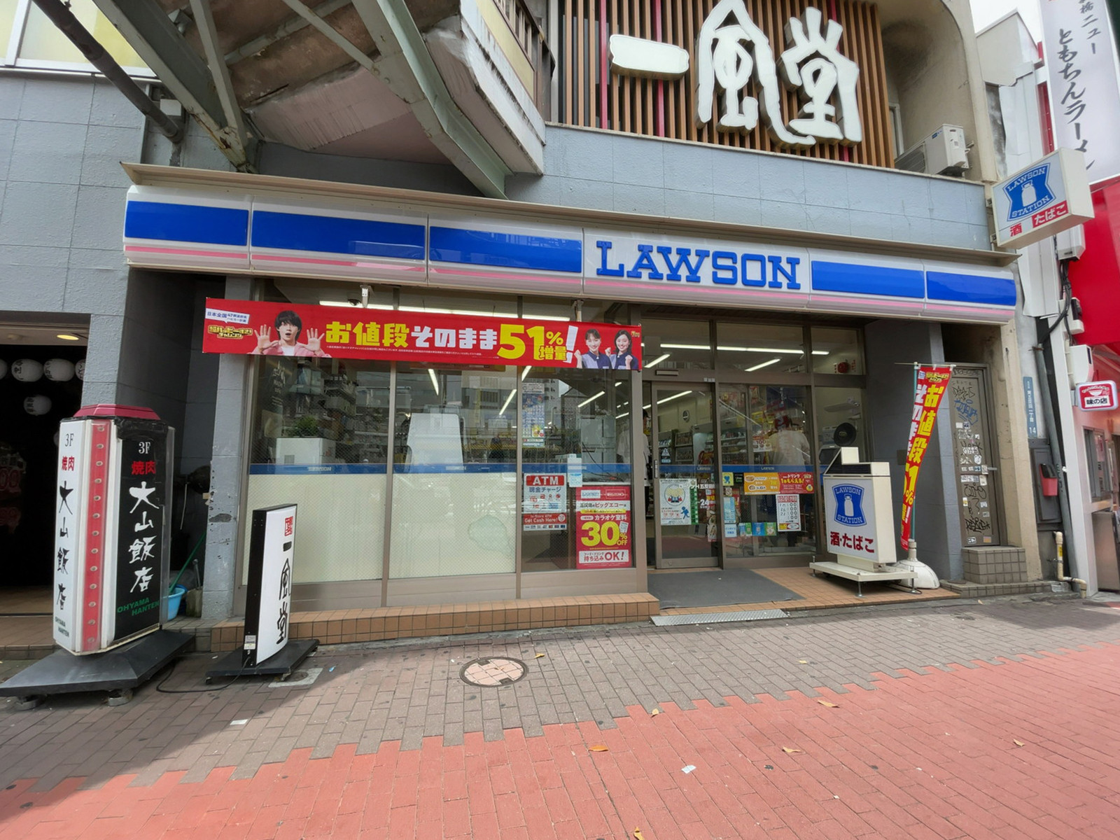 1階のローソン H五反田駅東口店