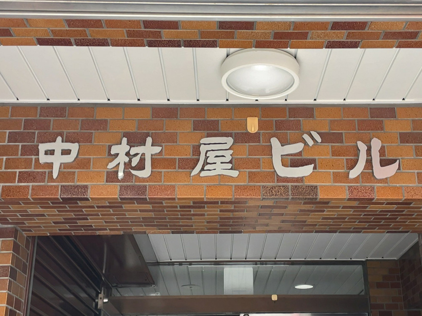 ネームプレート