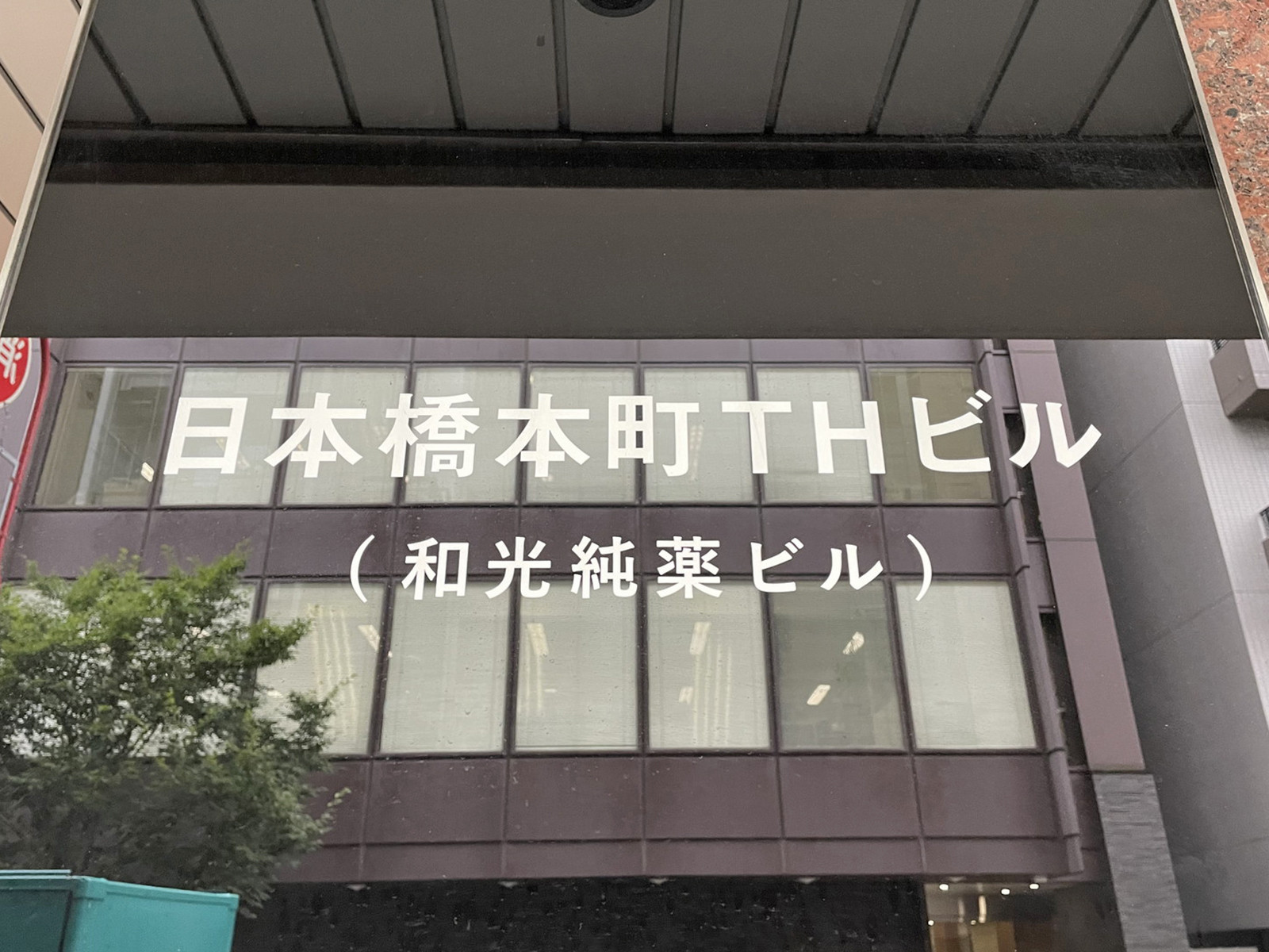 ネームプレート