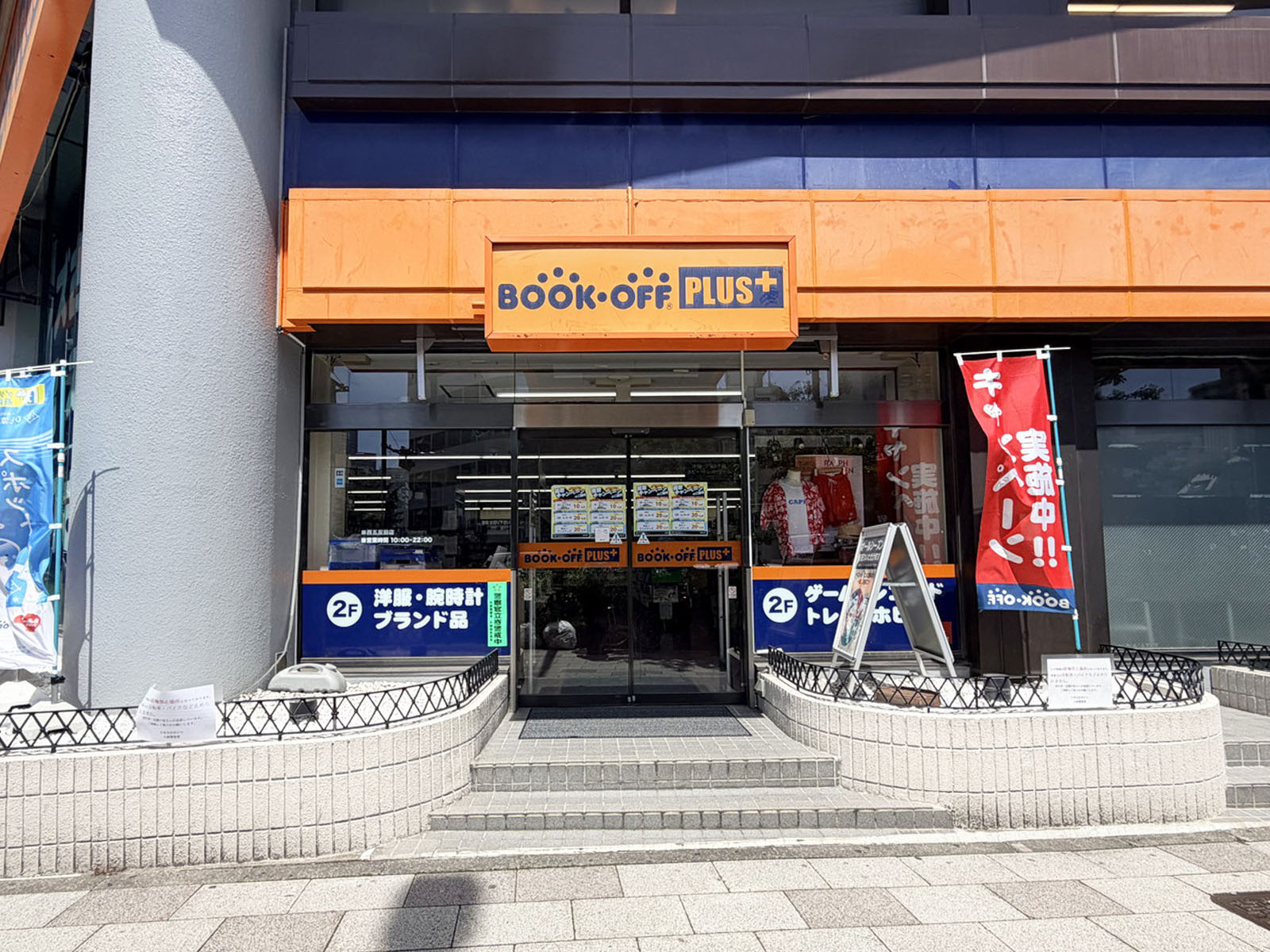 1階のテナント
