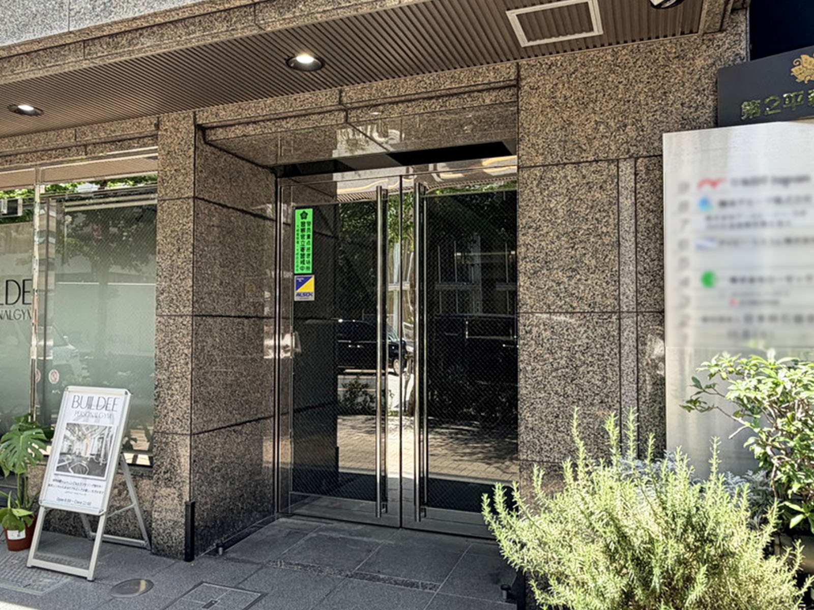 オフィスビル出入口