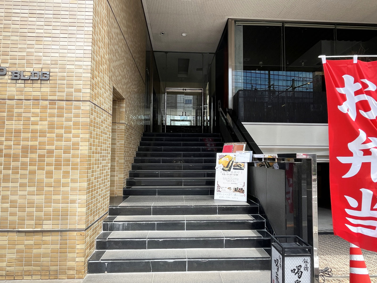 エントランスアプローチ