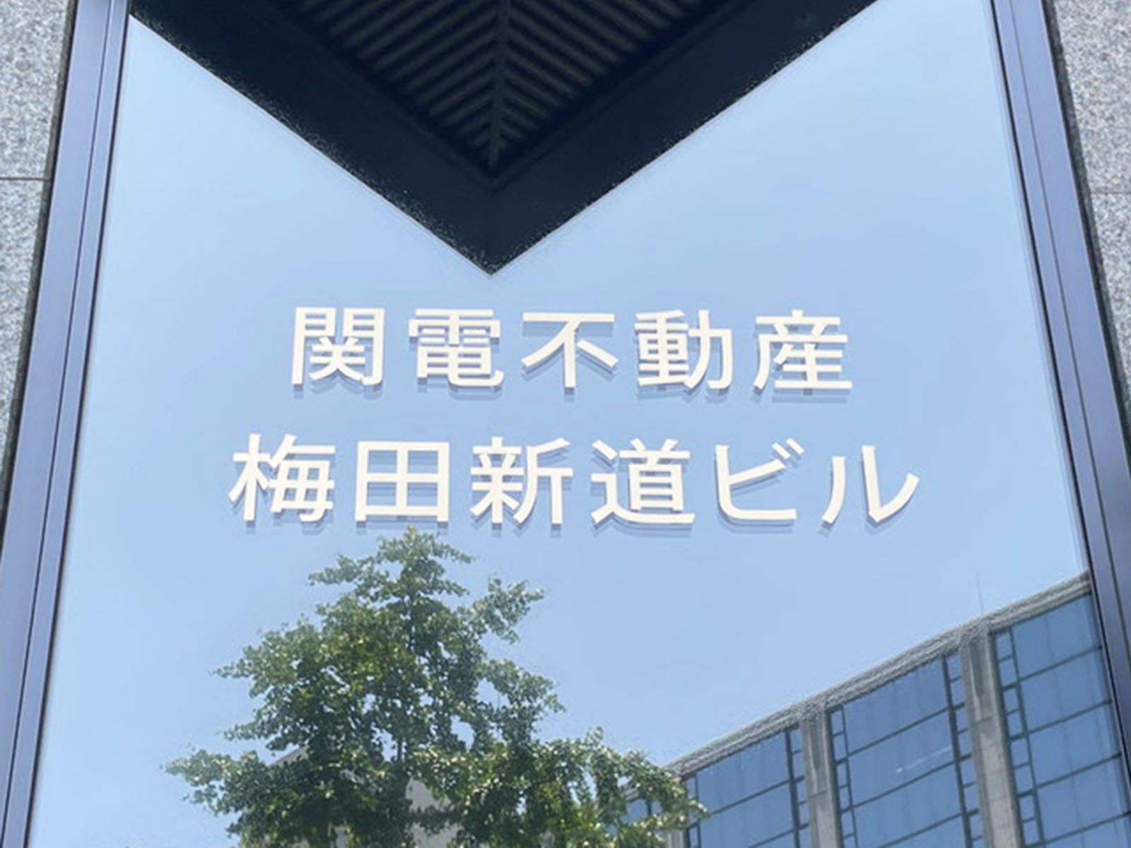 ネームプレート