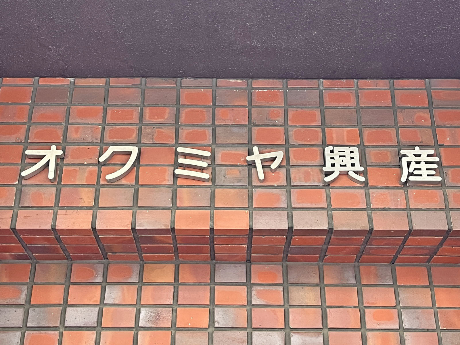 ネームプレート