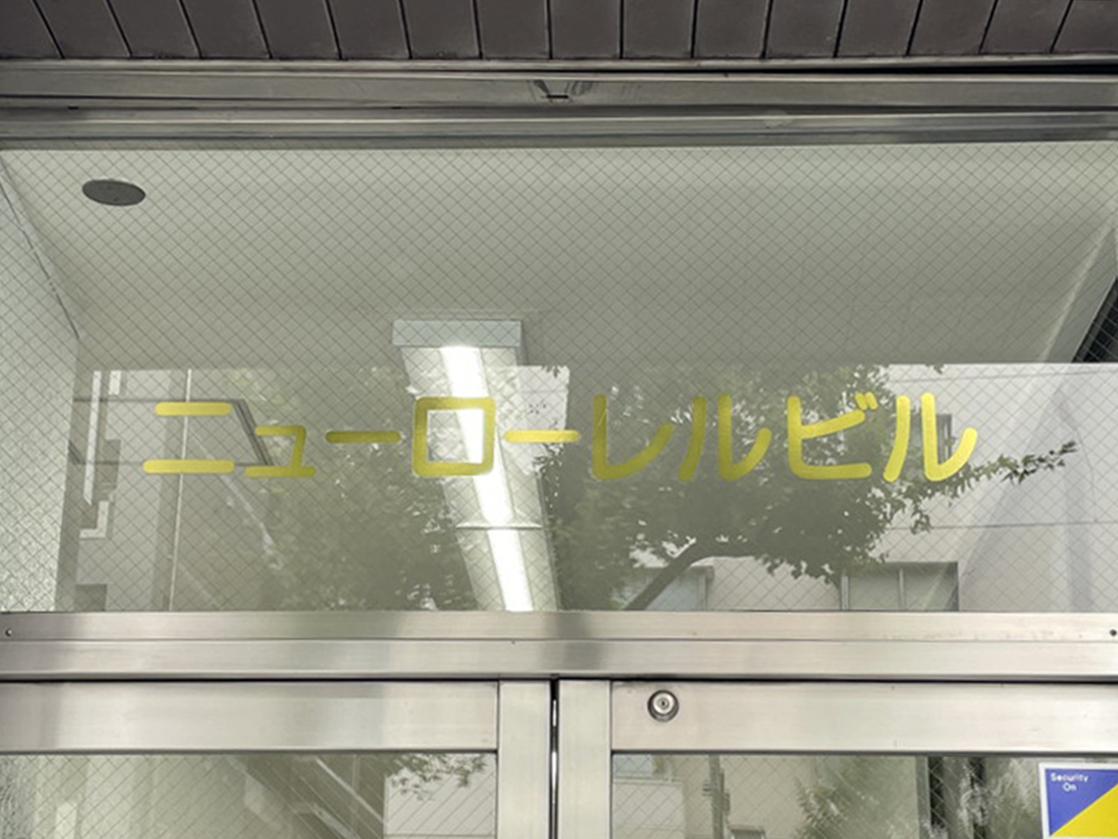 ネームプレート