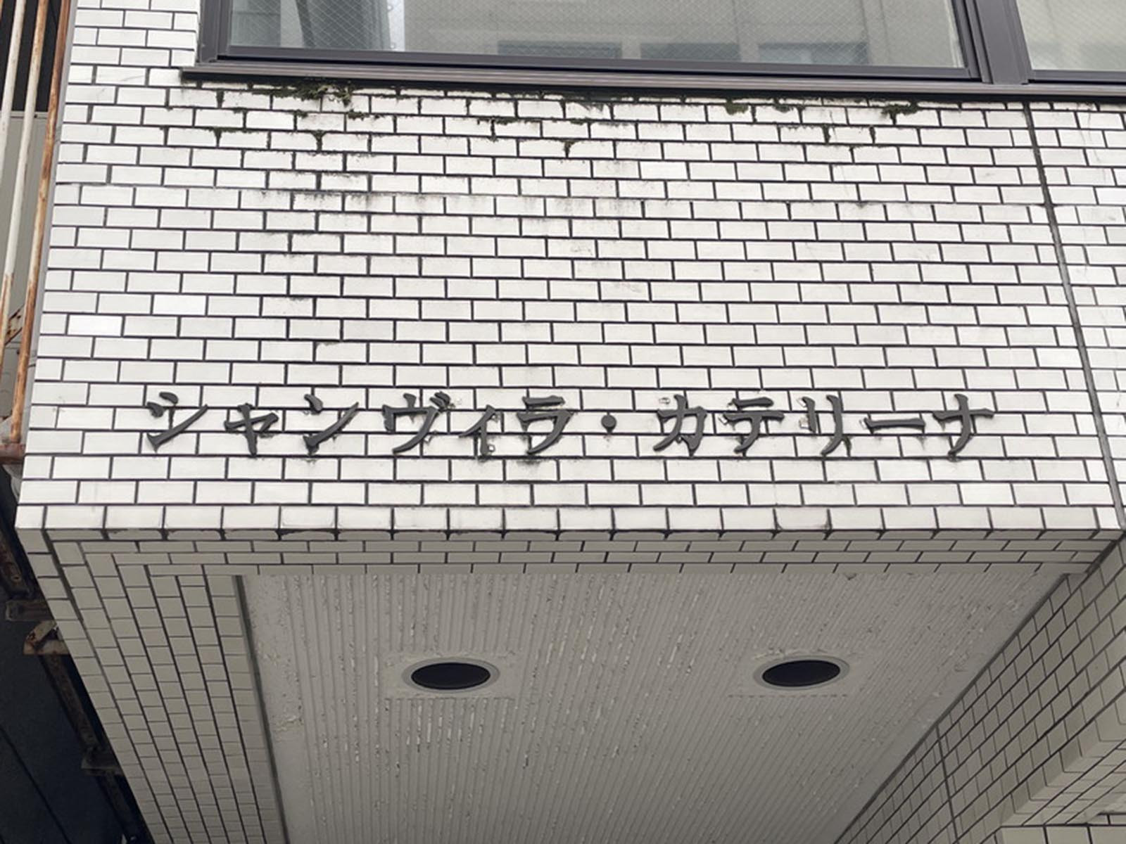 ネームプレート