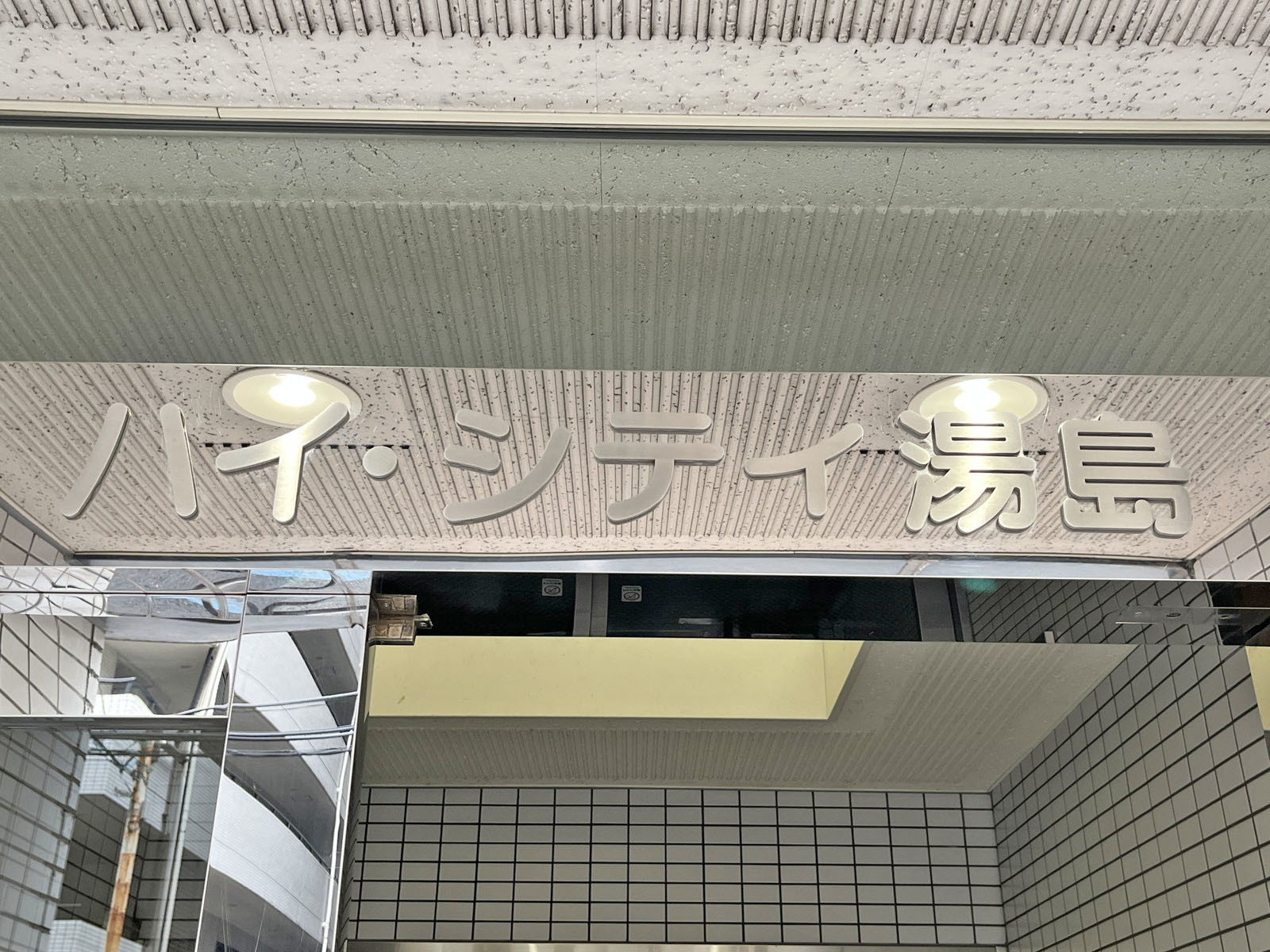 ネームプレート