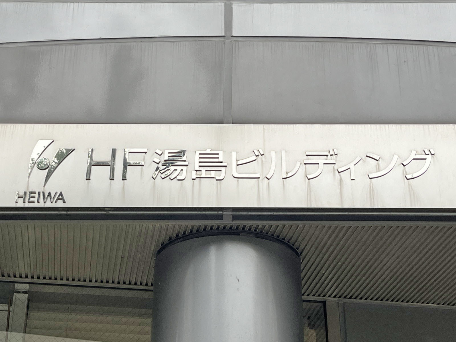 ネームプレート