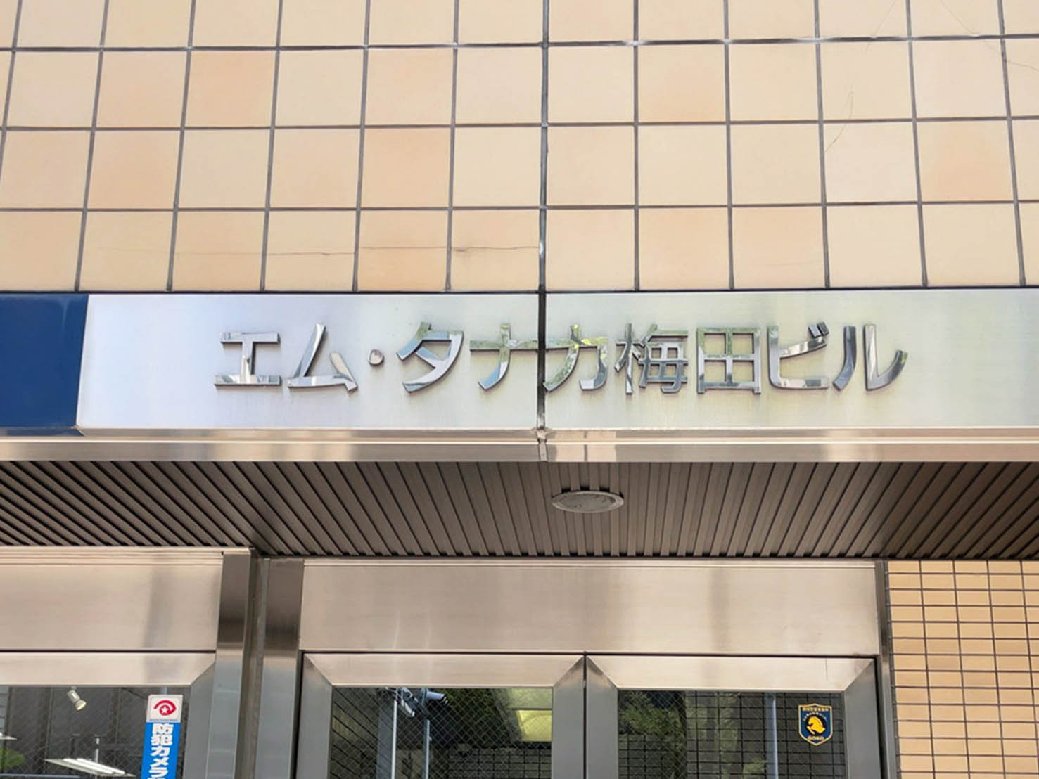 ネームプレート