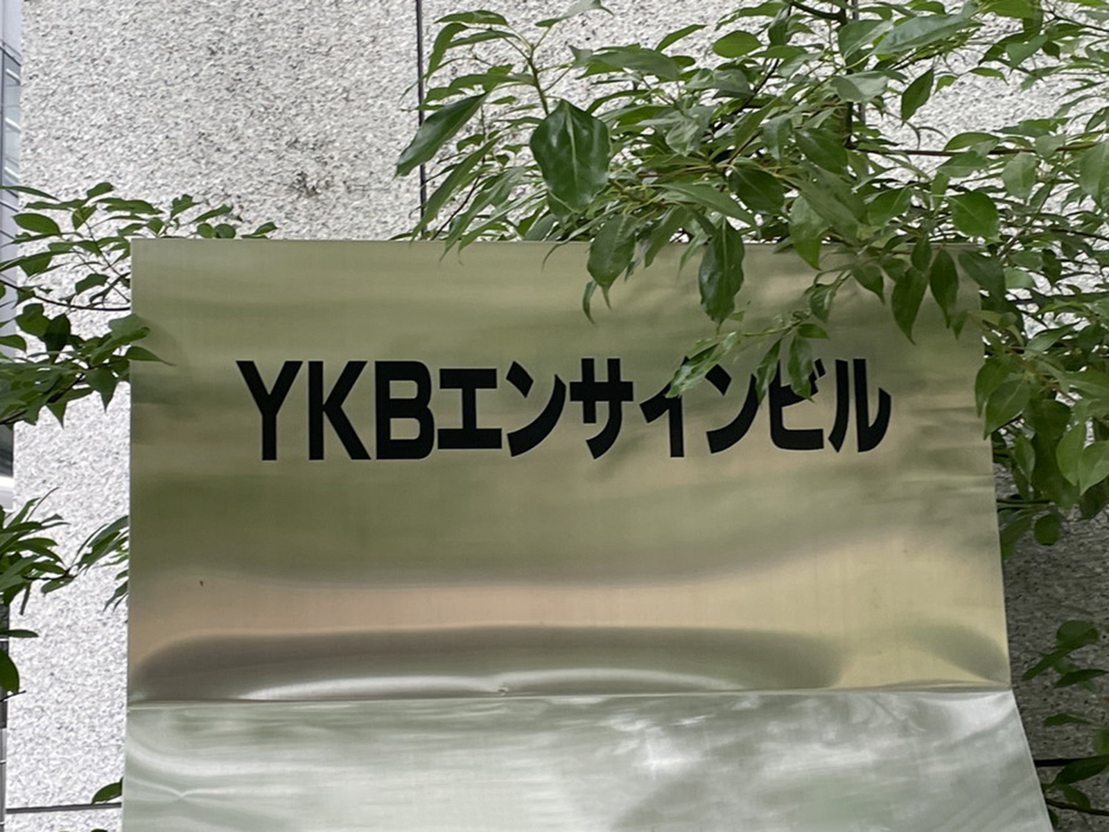 ネームプレート