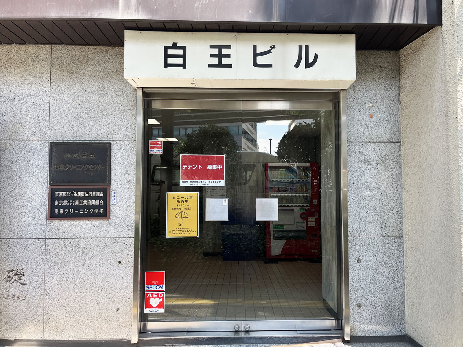 オフィスビル出入口