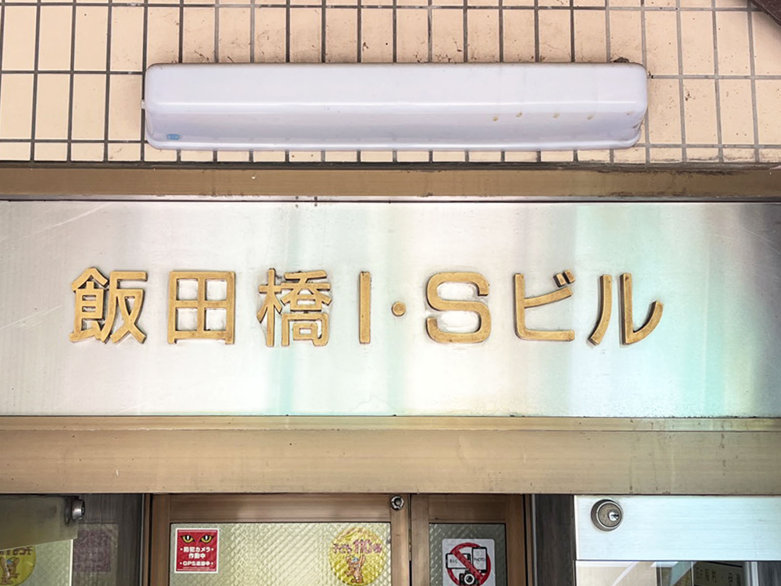 ネームプレート
