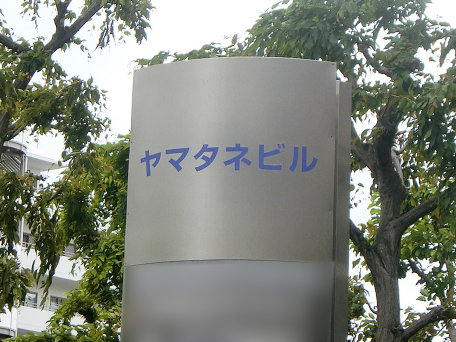ネームプレート