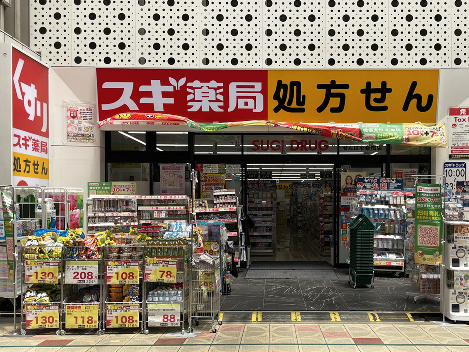 1階のスギ薬局 せんば心斎橋店