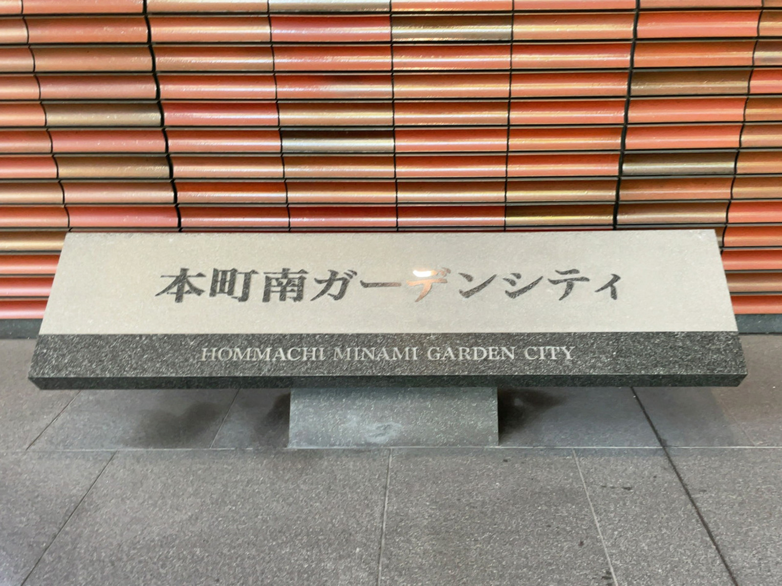ネームプレート