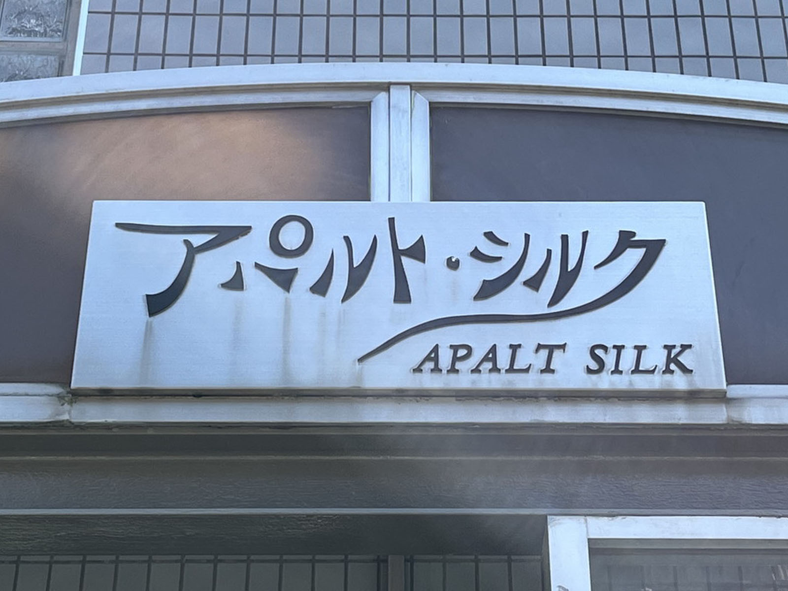 ネームプレート