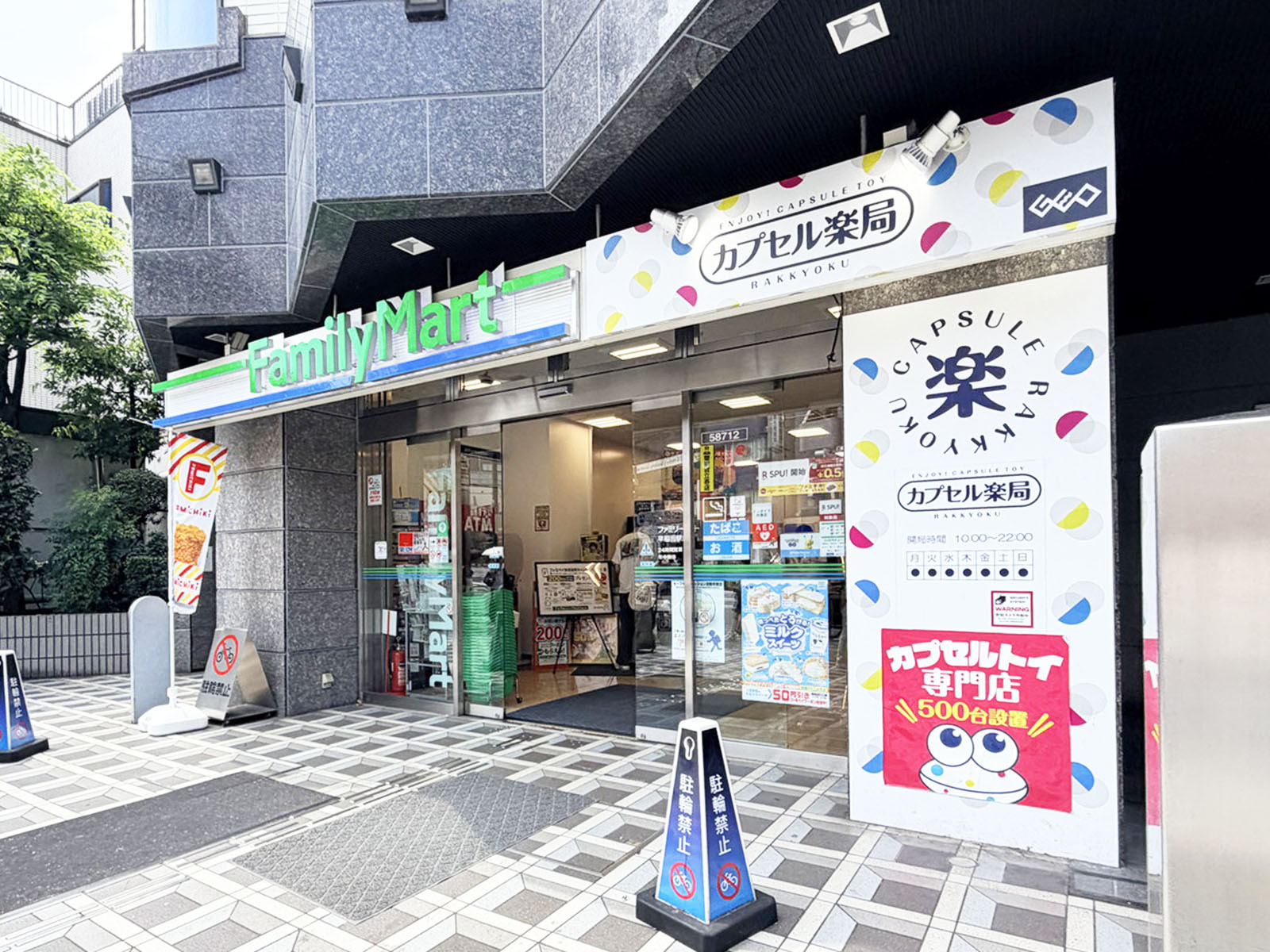 1階のファミリーマート 早稲田駅前店