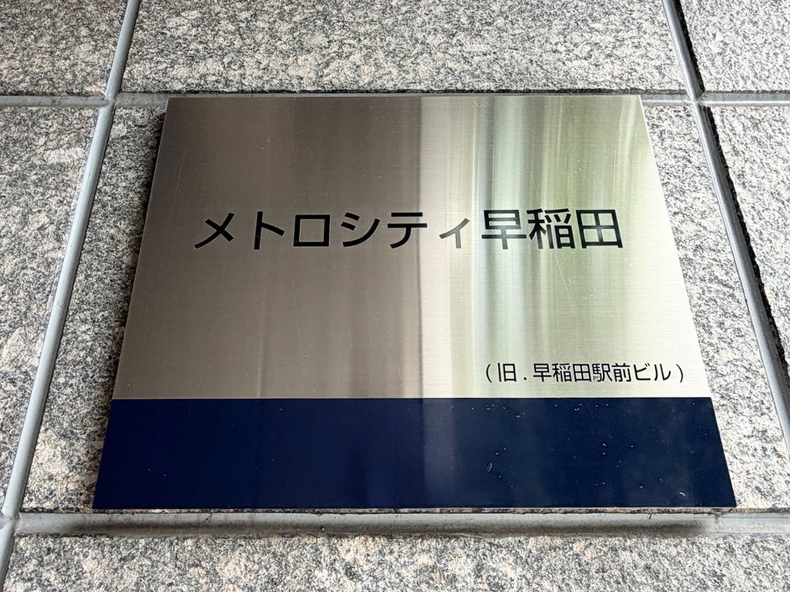 ネームプレート