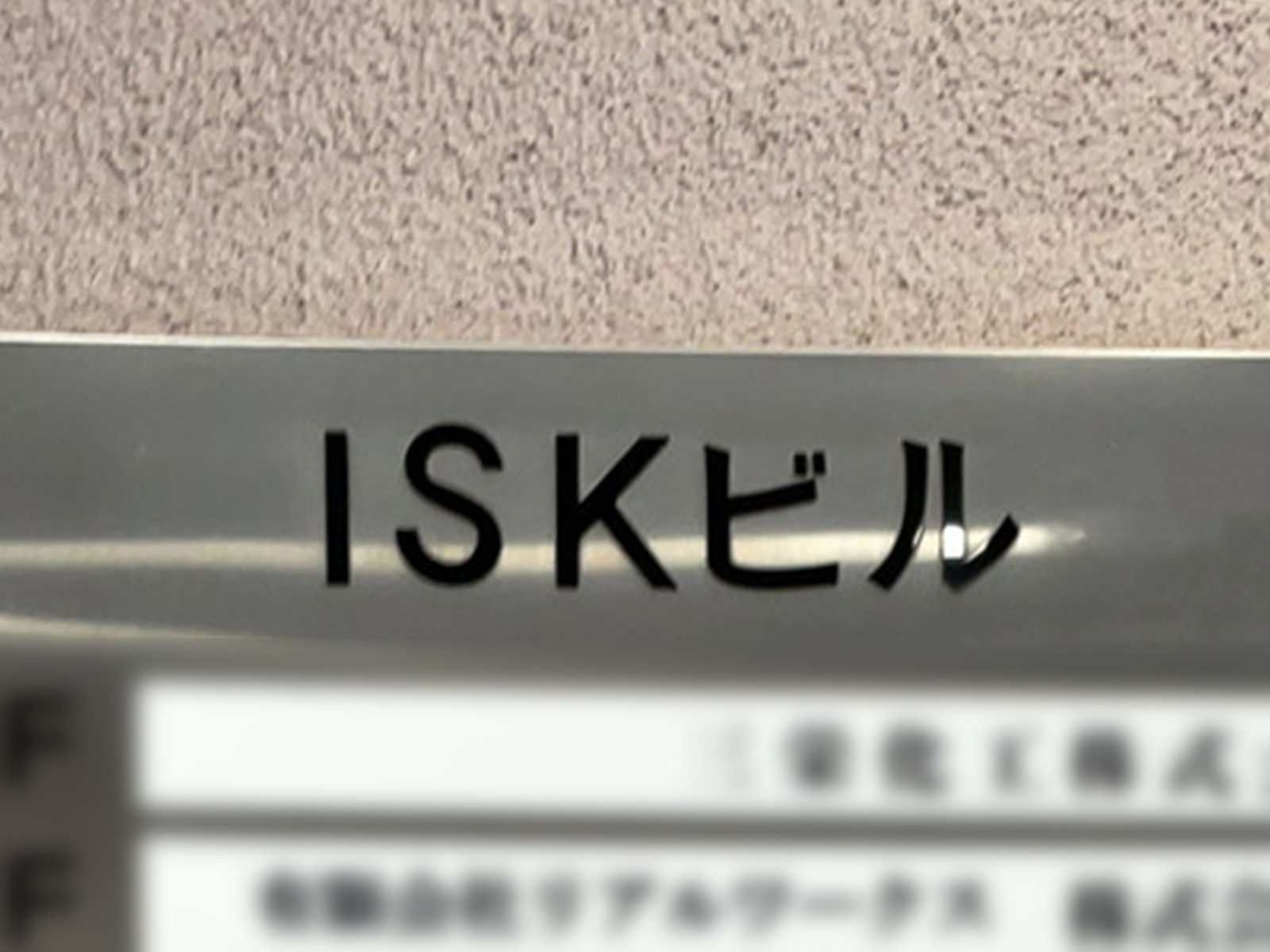ネームプレート