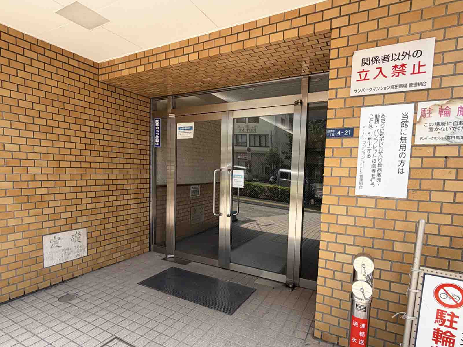 物件出入口
