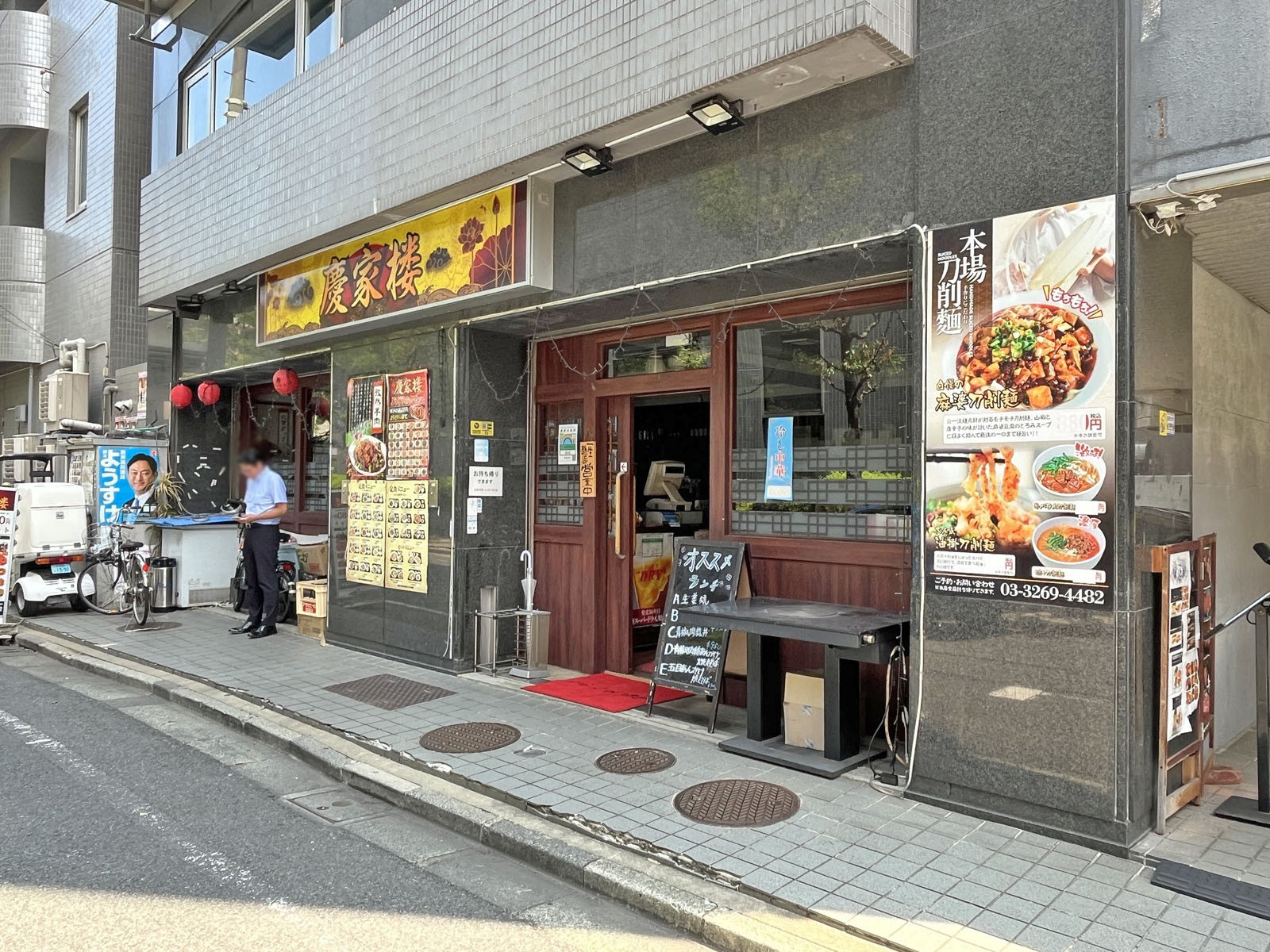 1階の飲食店