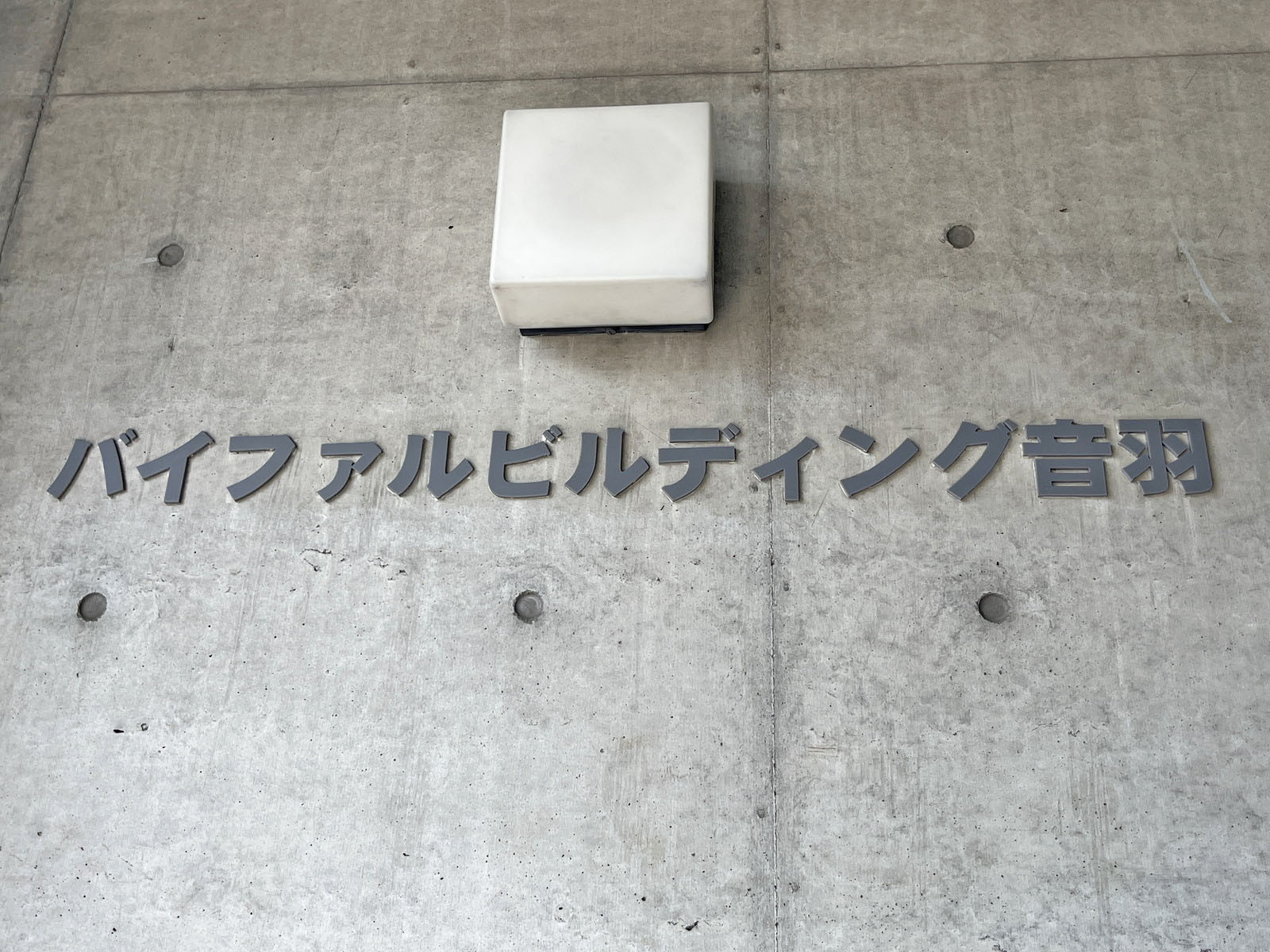 ネームプレート