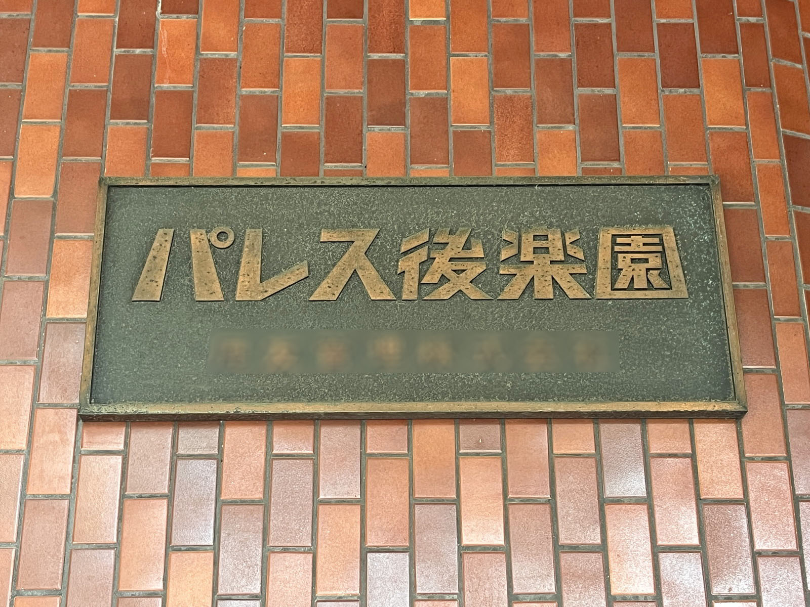 ネームプレート