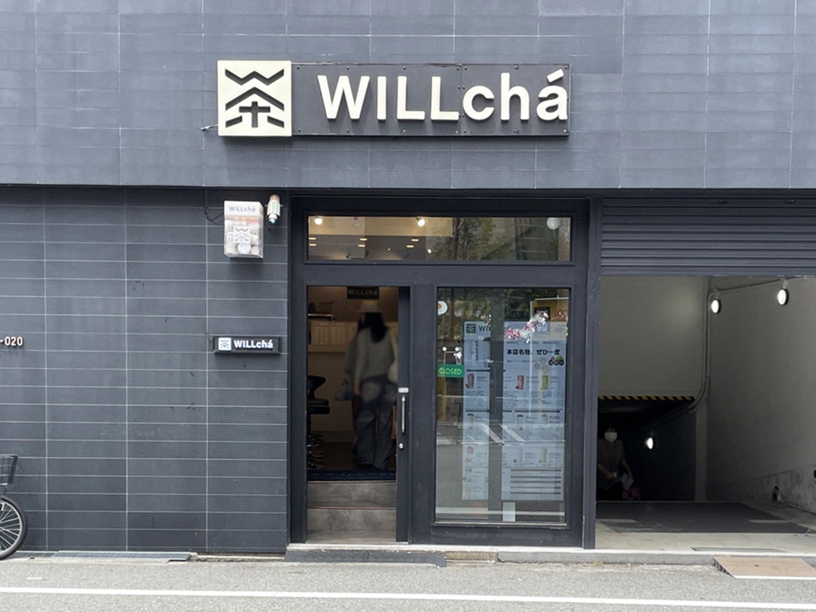1階の飲食店