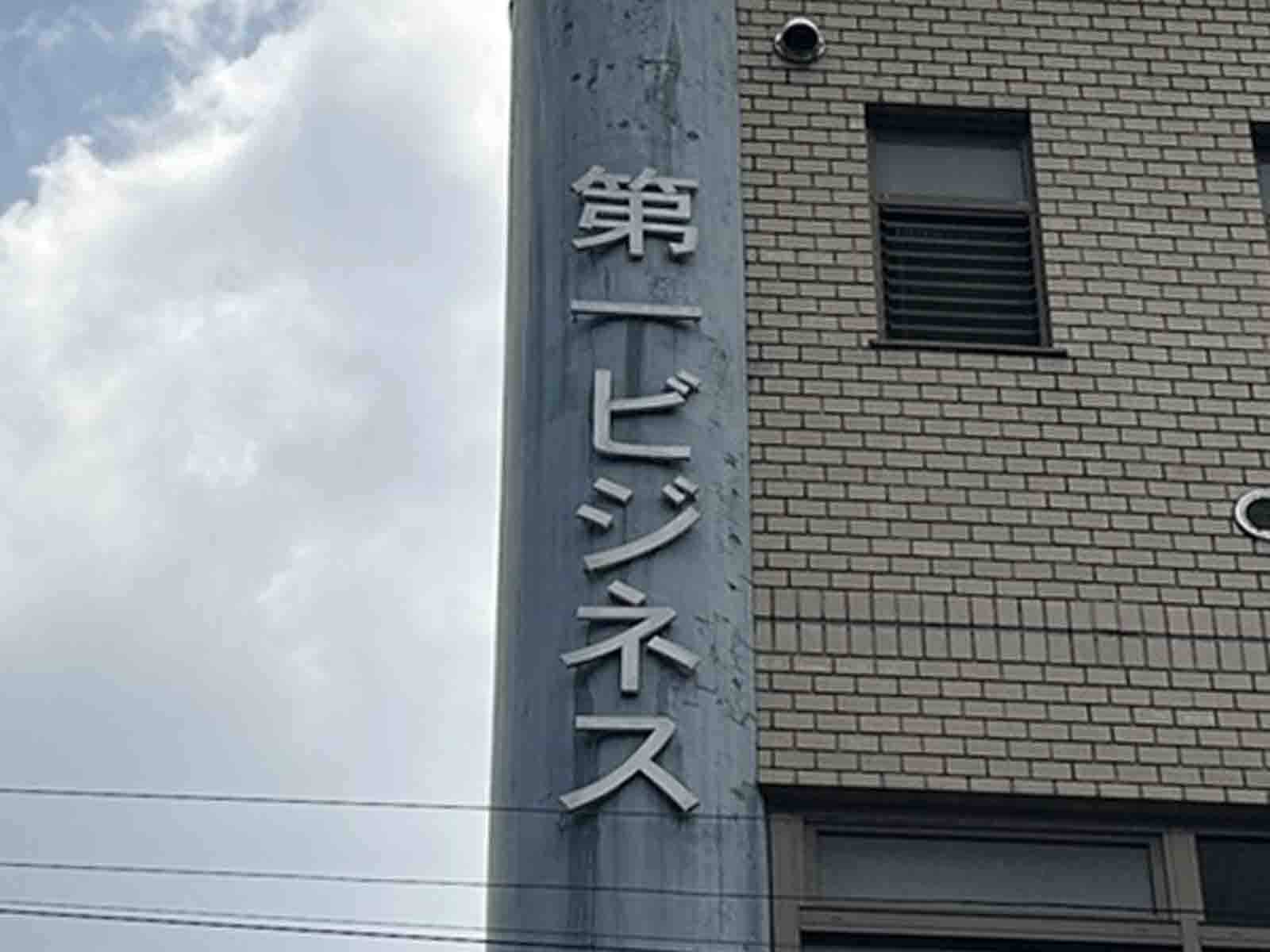 ネームプレート
