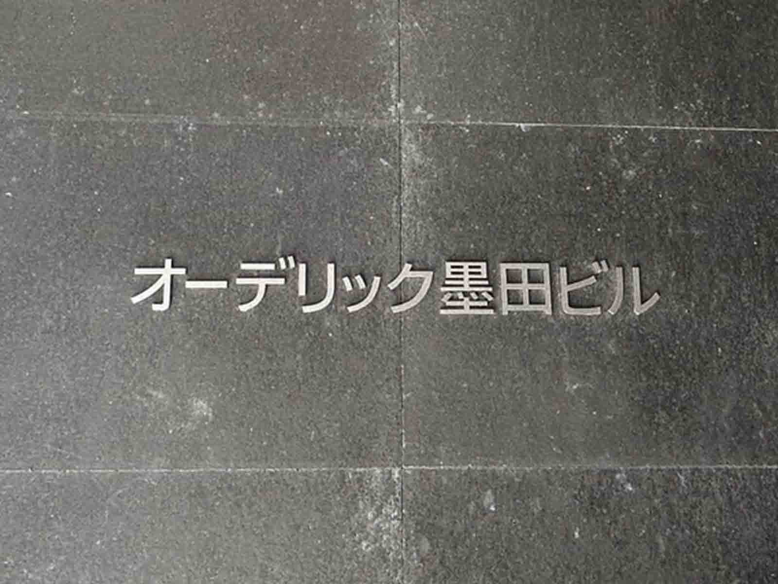 ネームプレート