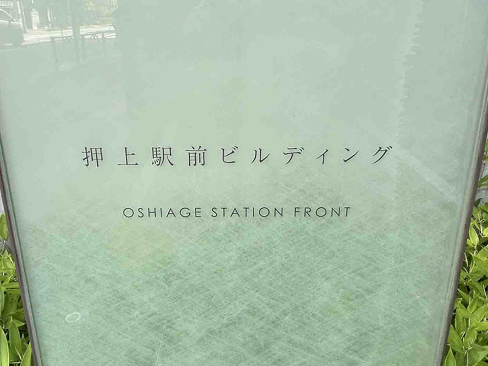 ネームプレート
