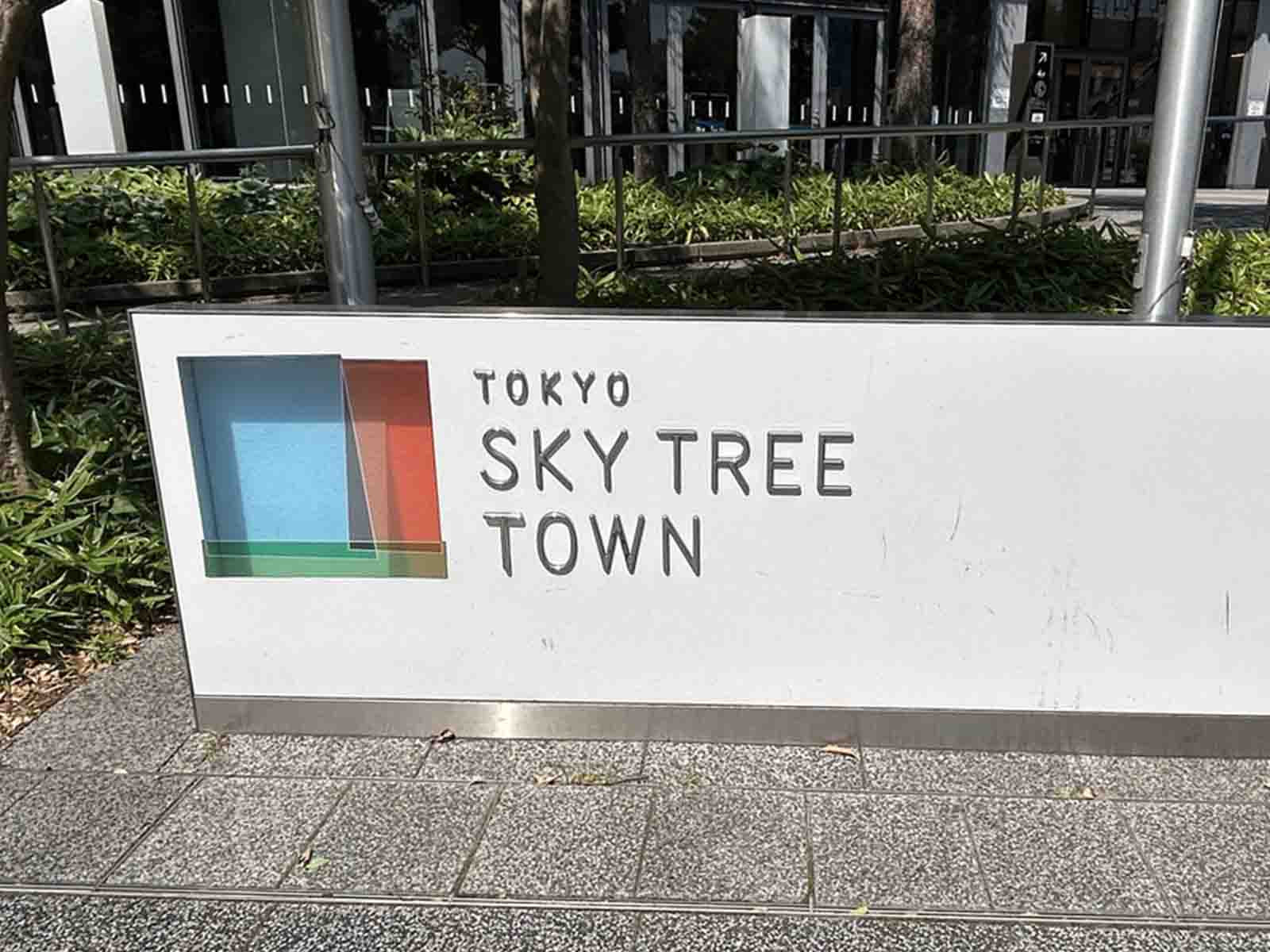 ネームプレート