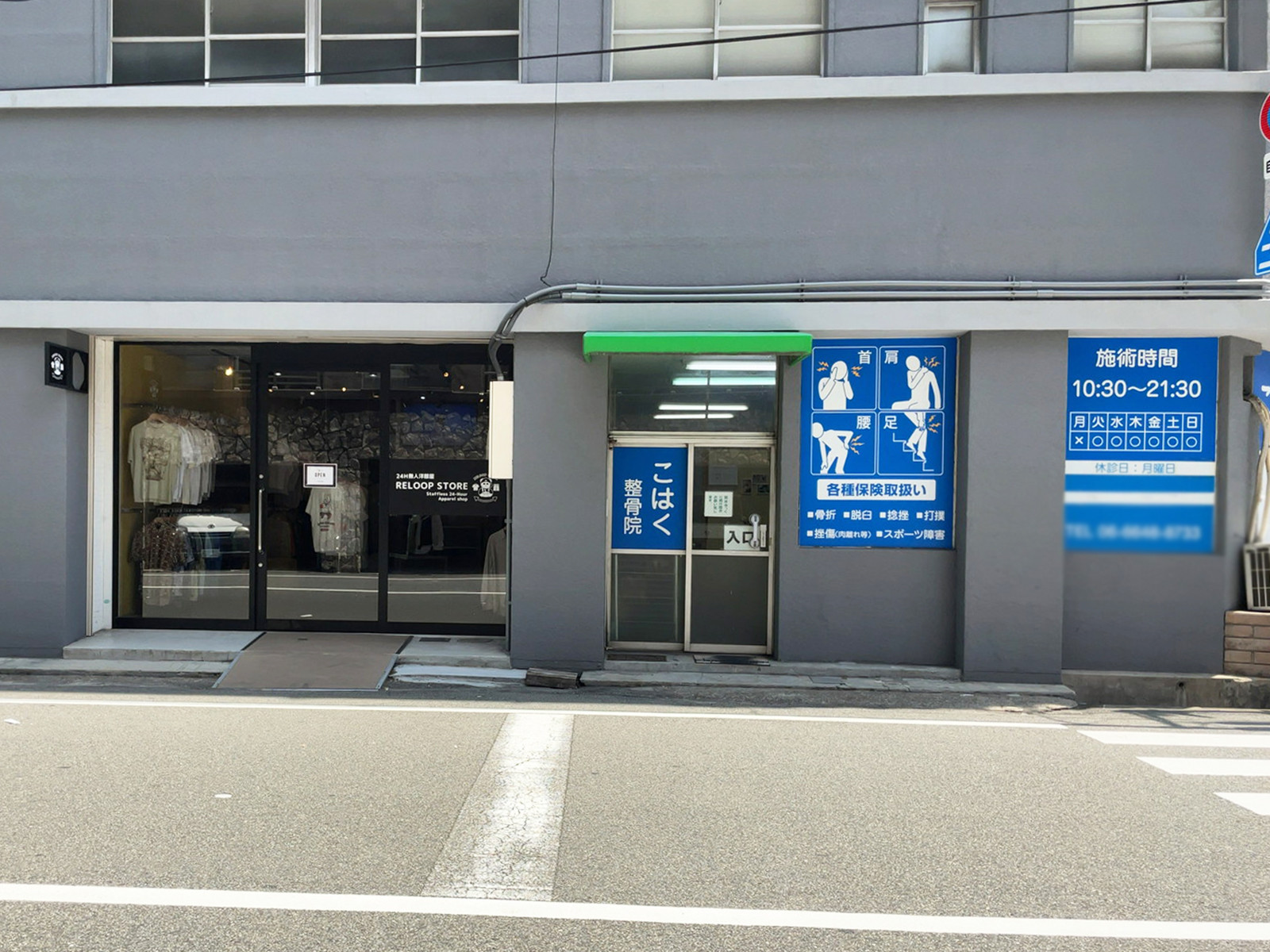 1階のテナント