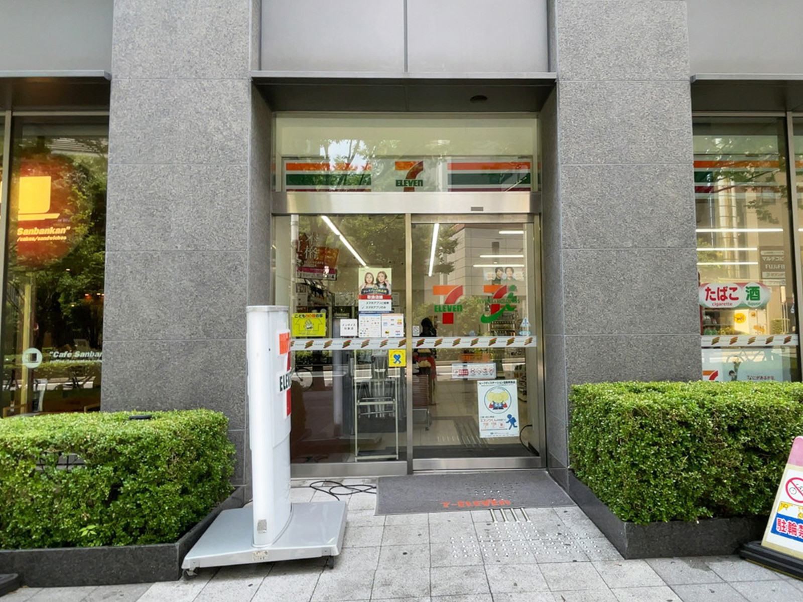 1階のセブン-イレブン 大阪難波サンケイビル店