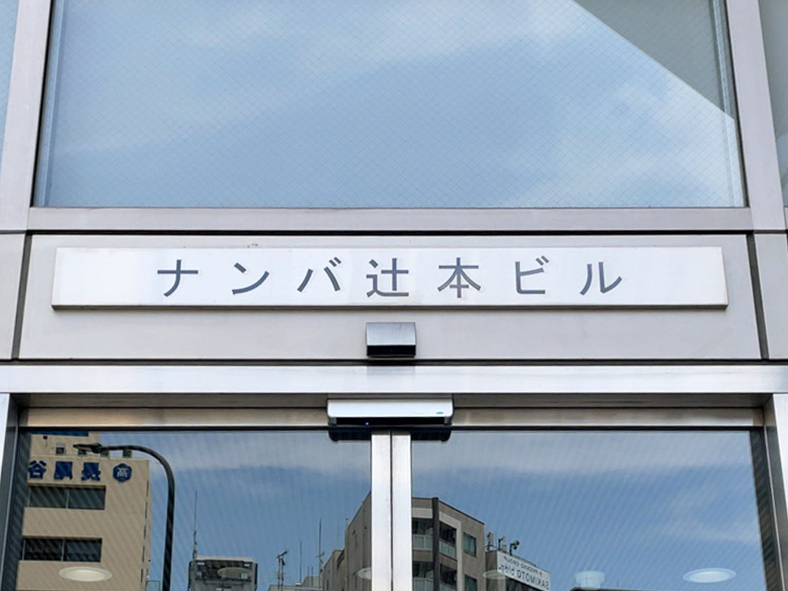 ネームプレート