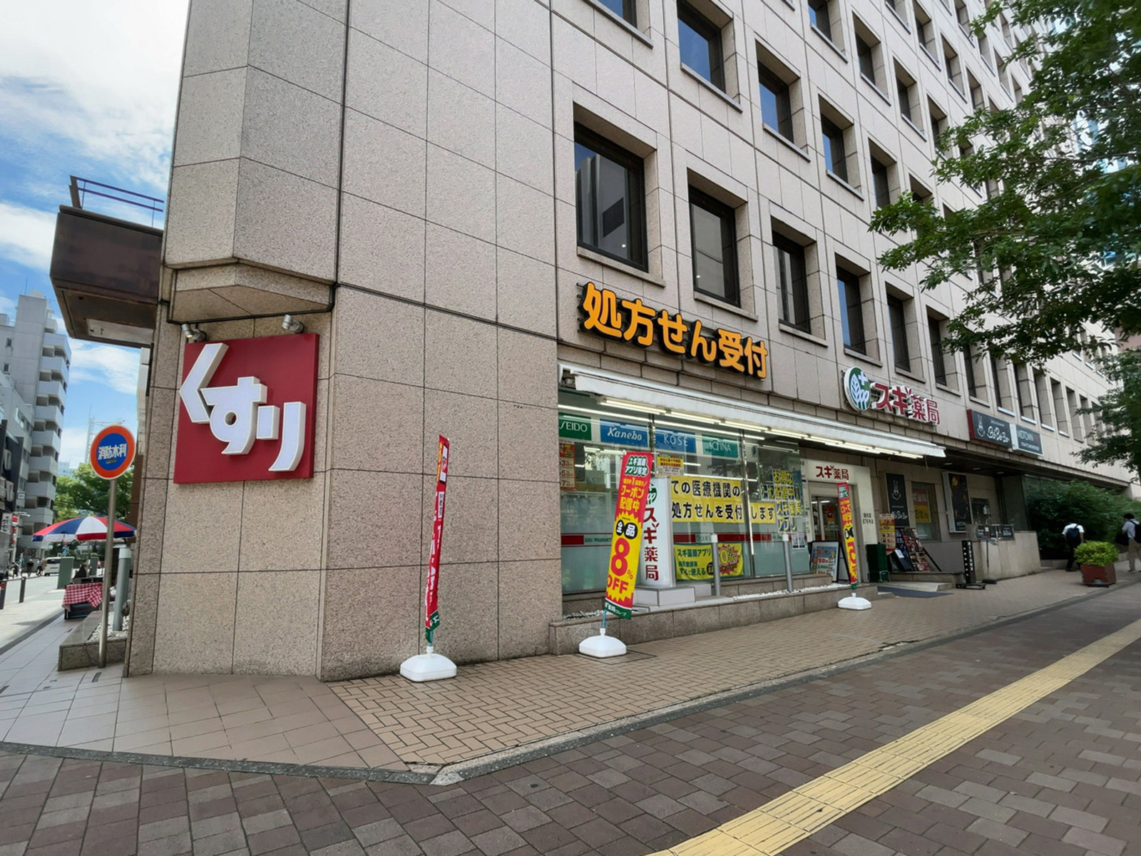 1階のスギ薬局 関内店
