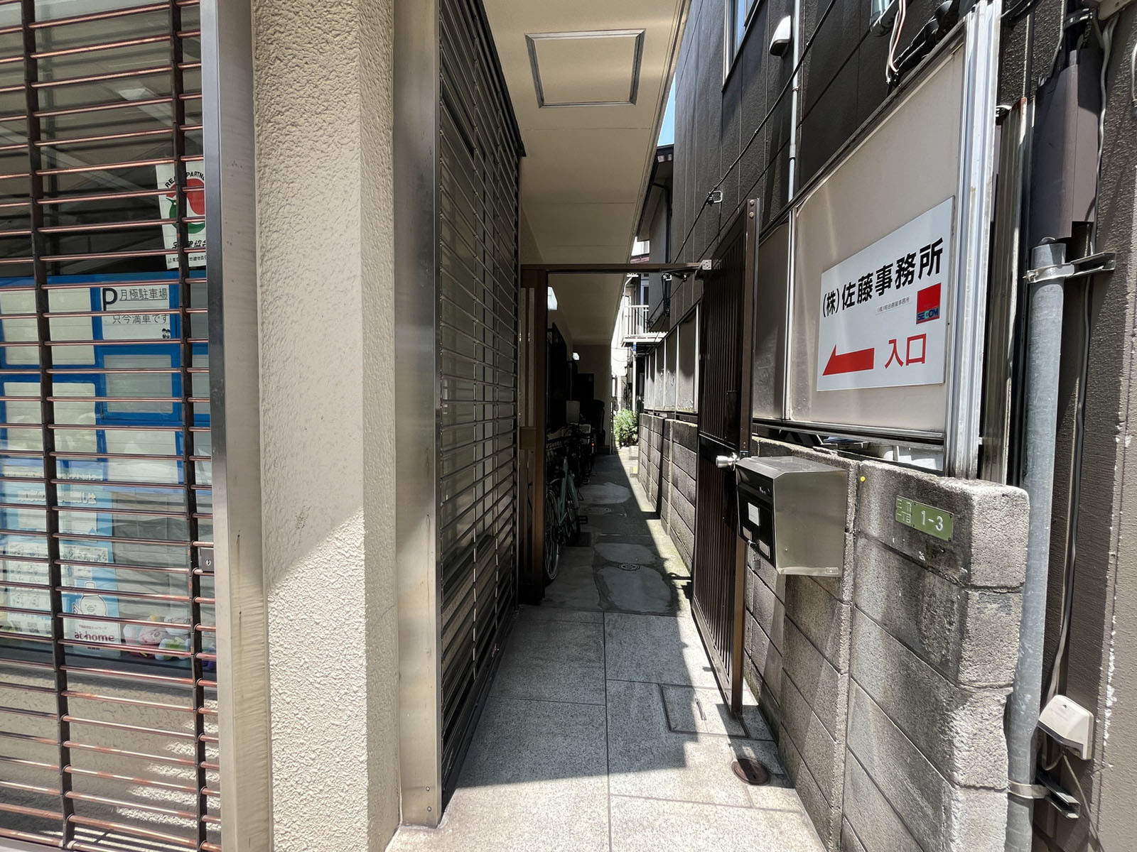 通路