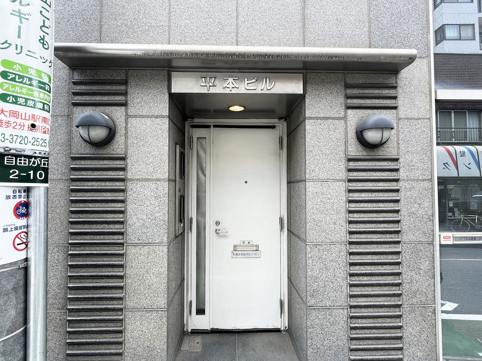 建物出入口