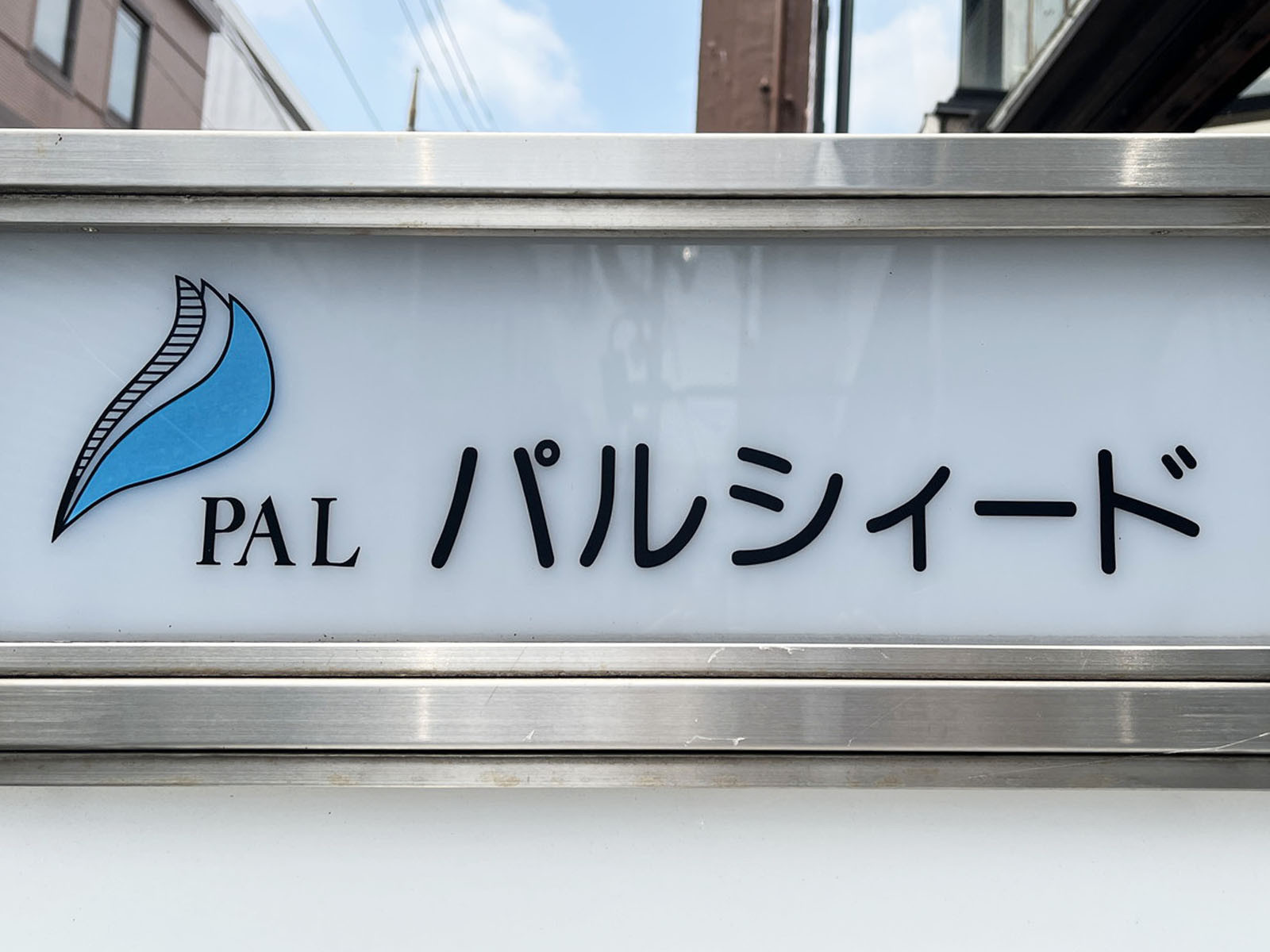 ネームプレート