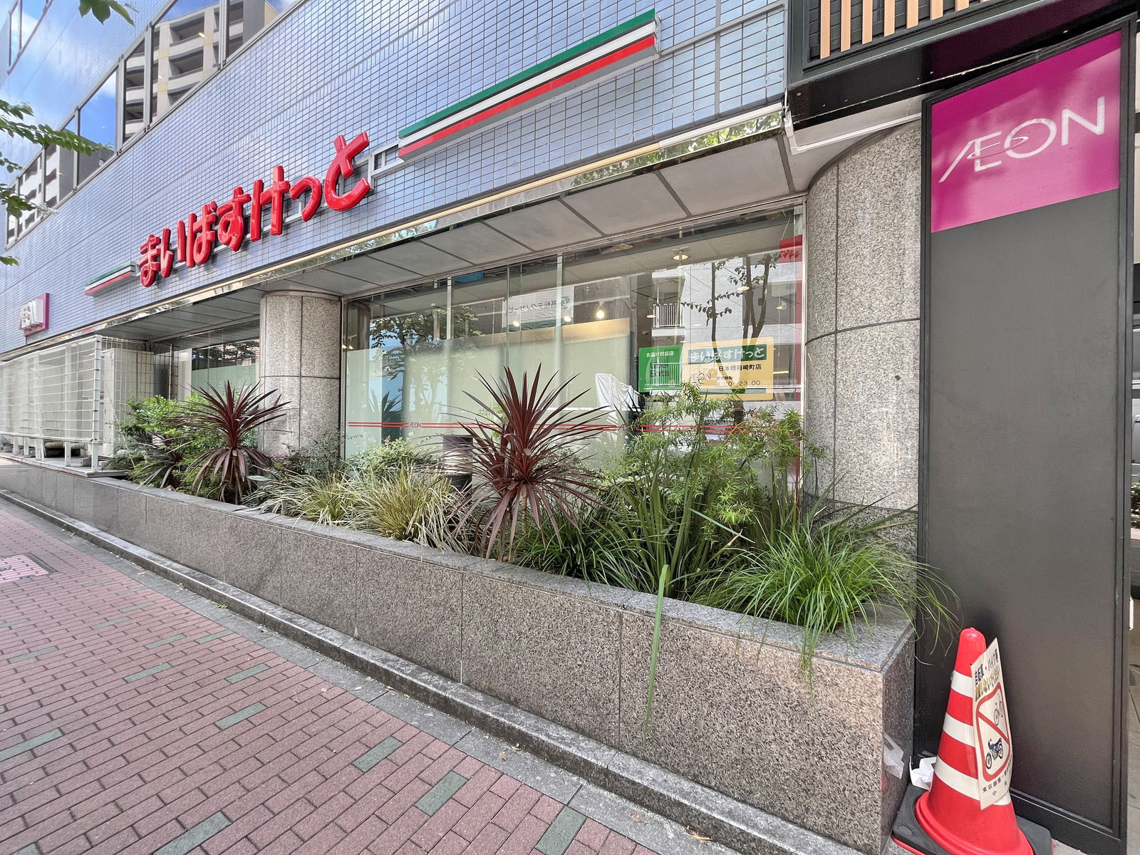 1階のまいばすけっと 日本橋箱崎町店