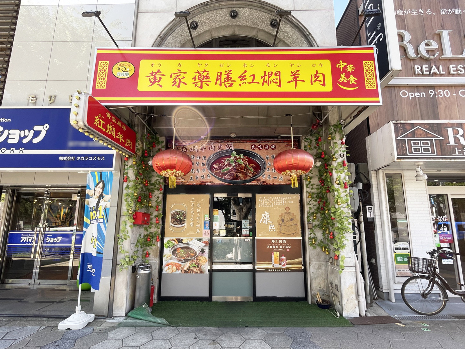 1階の飲食店