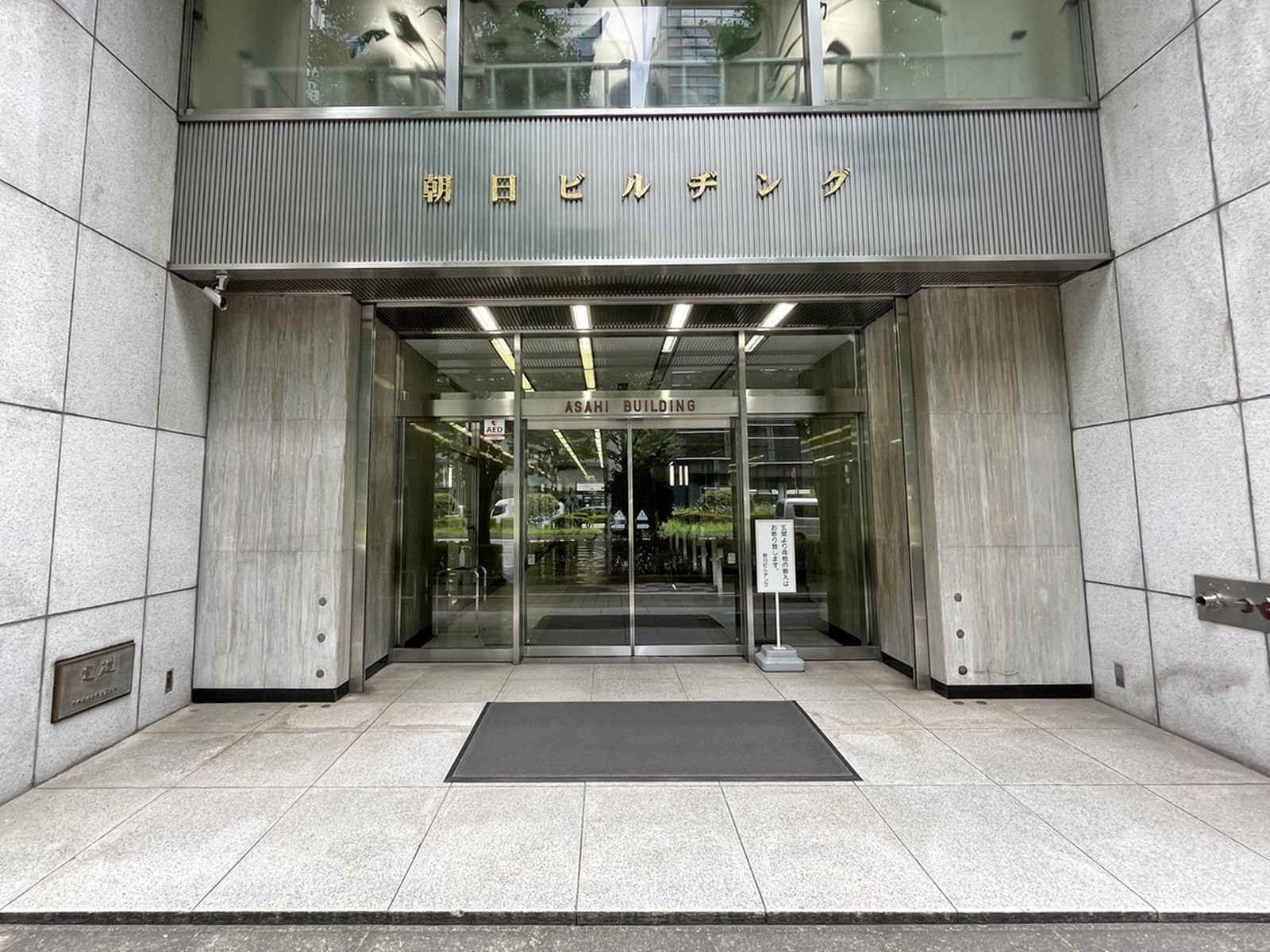 オフィスビル出入口