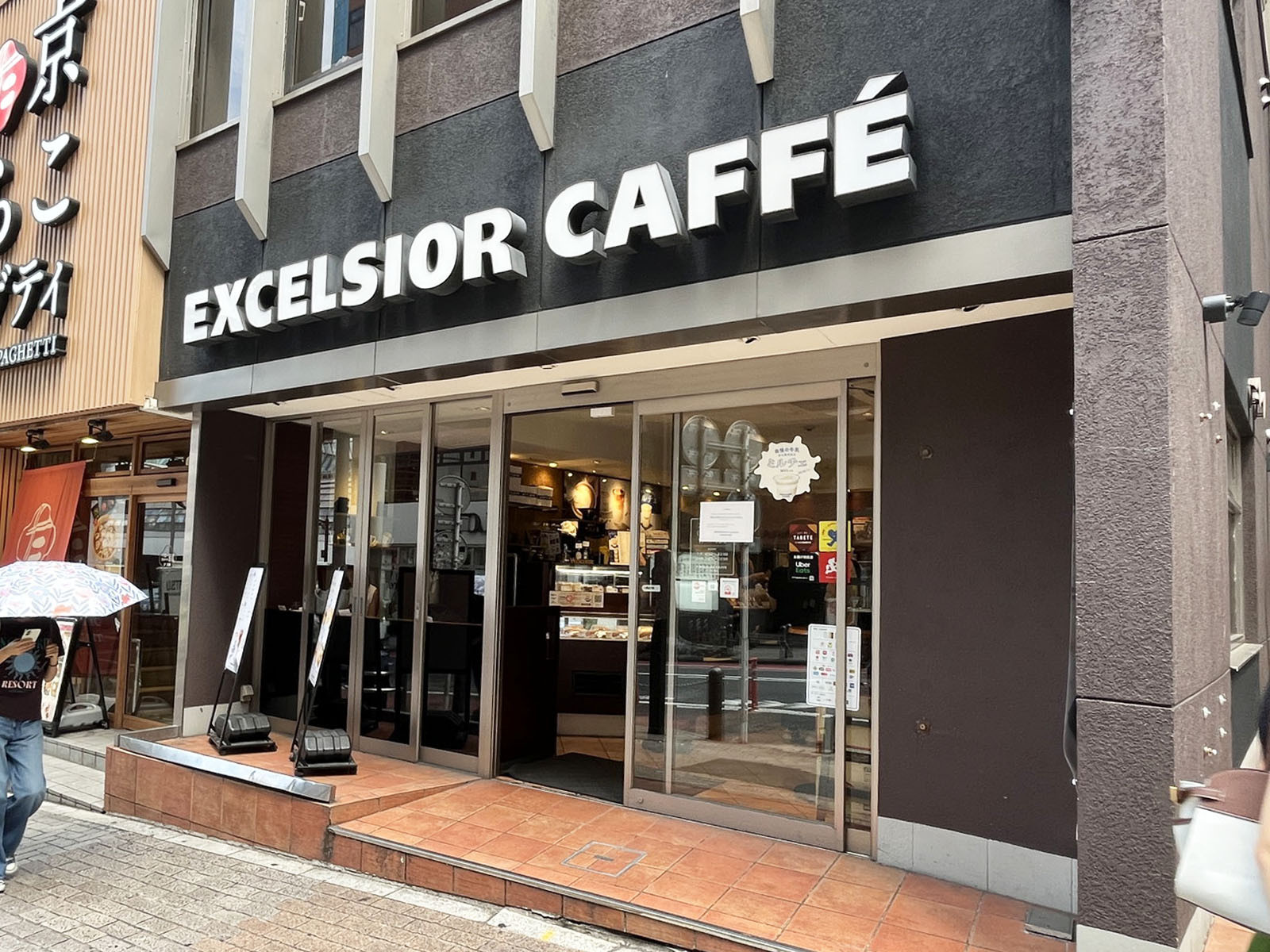 1階のエクセルシオール カフェ 渋谷宮益坂店