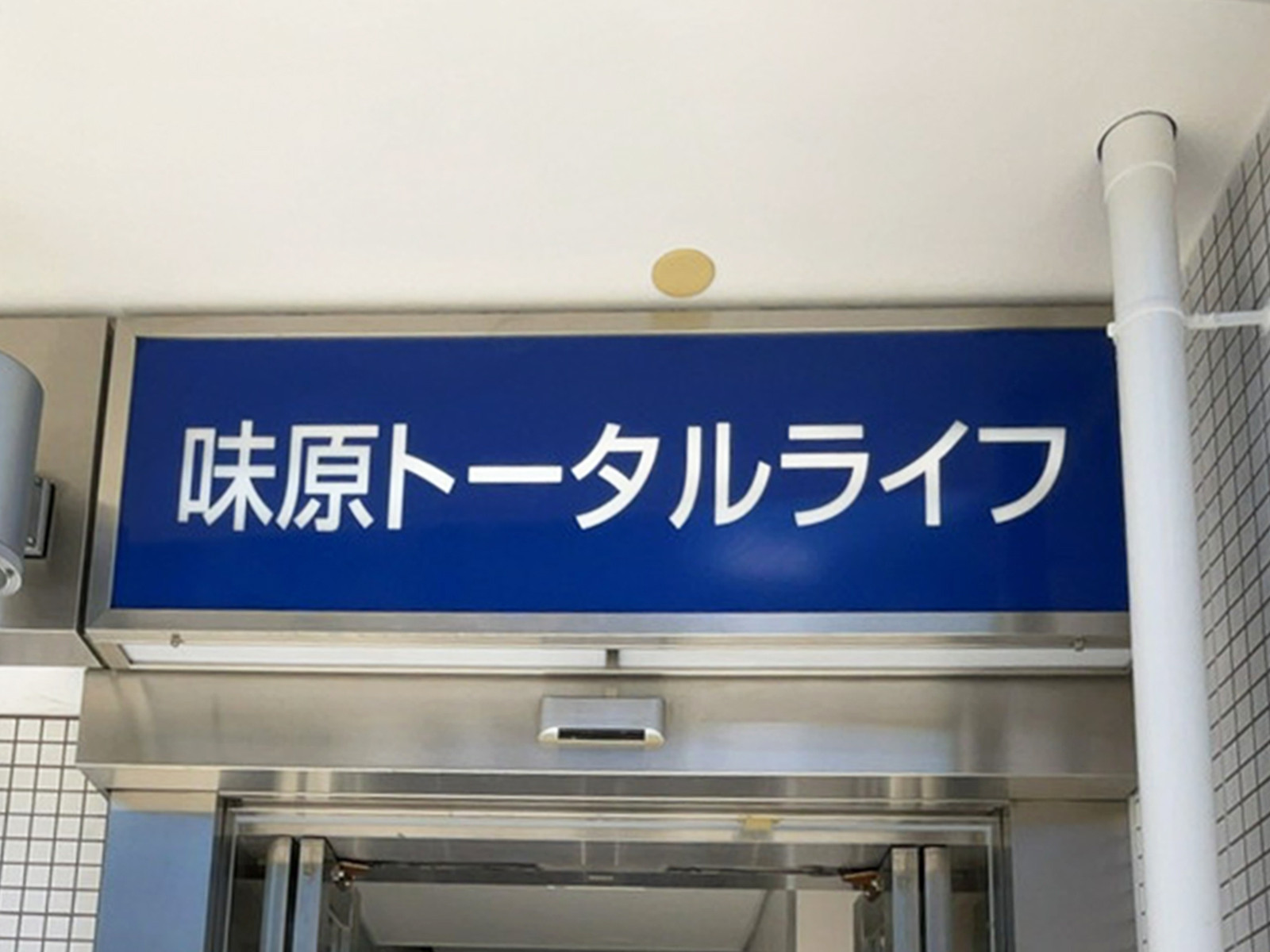 ネームプレート